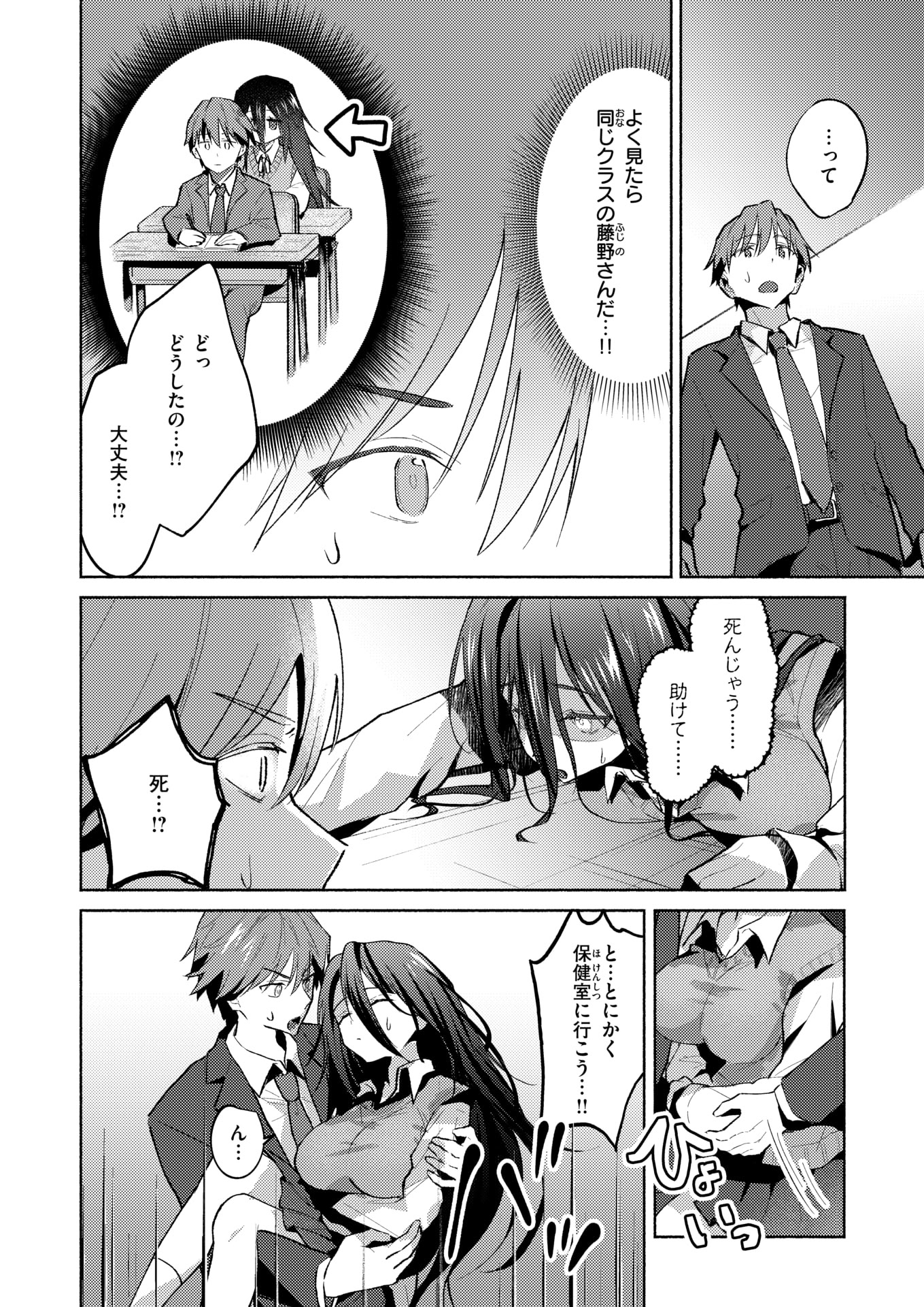WEEKLY快楽天 2025 No.27