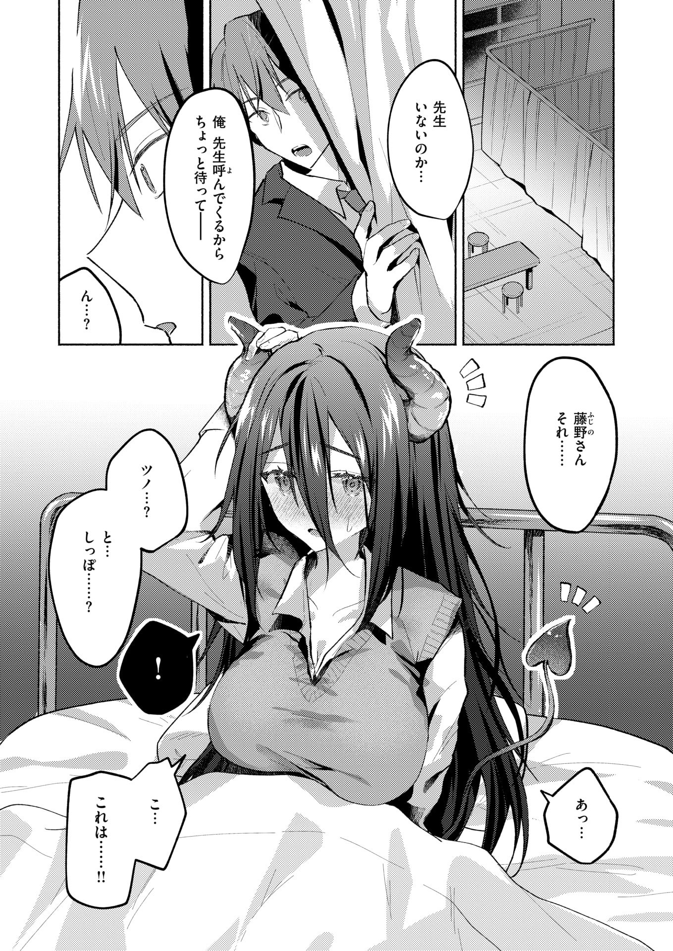 WEEKLY快楽天 2025 No.27