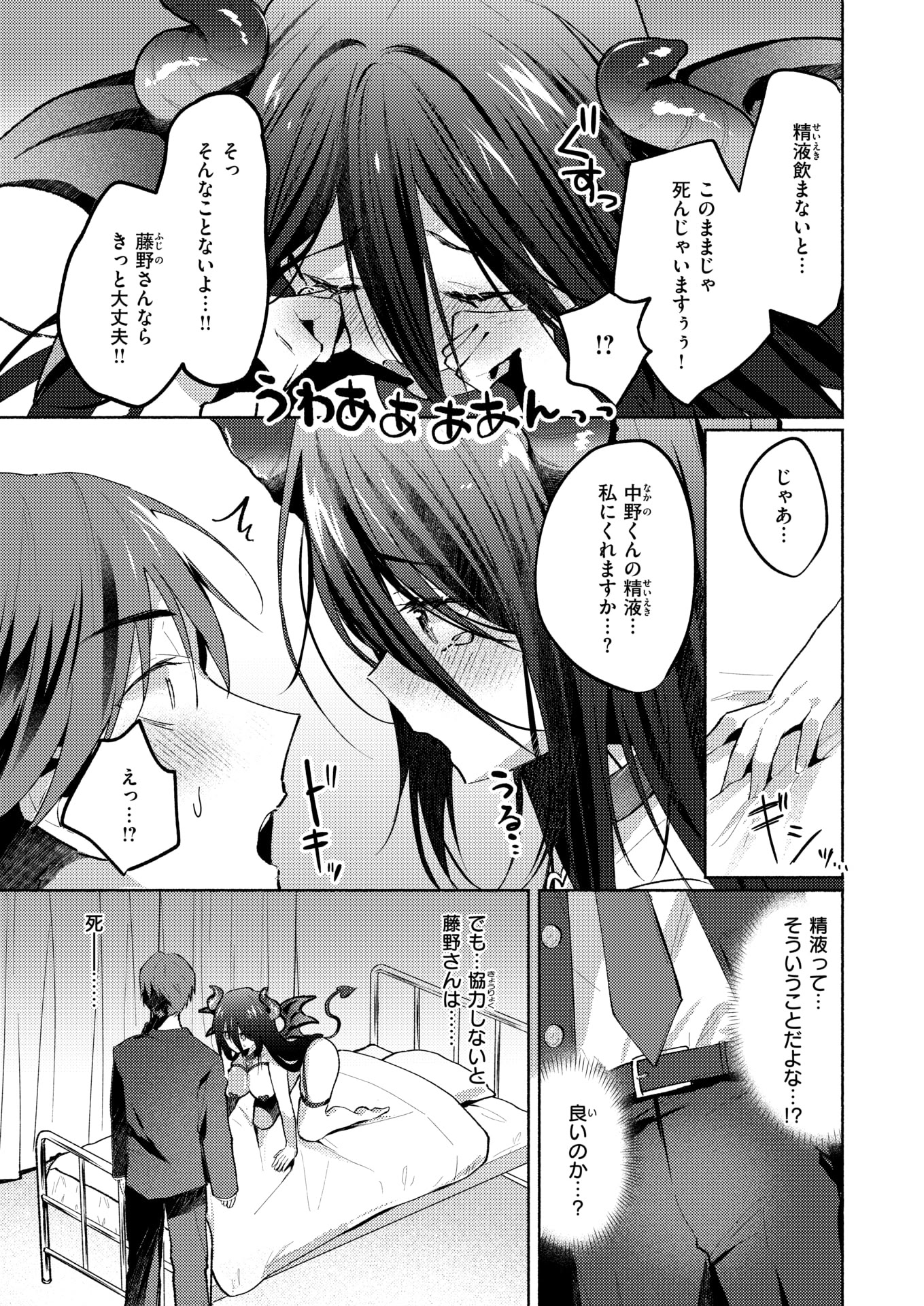 WEEKLY快楽天 2025 No.27