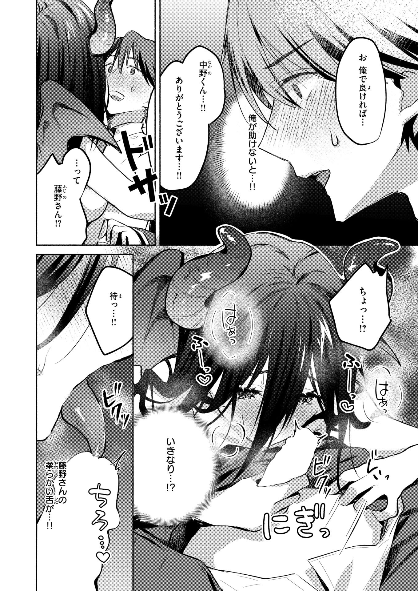WEEKLY快楽天 2025 No.27
