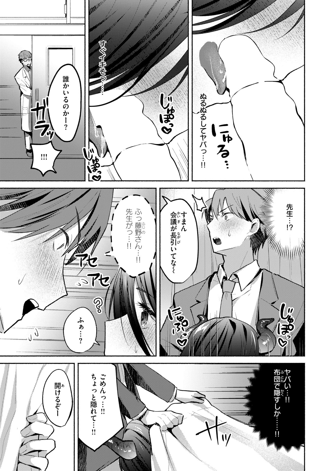 WEEKLY快楽天 2025 No.27