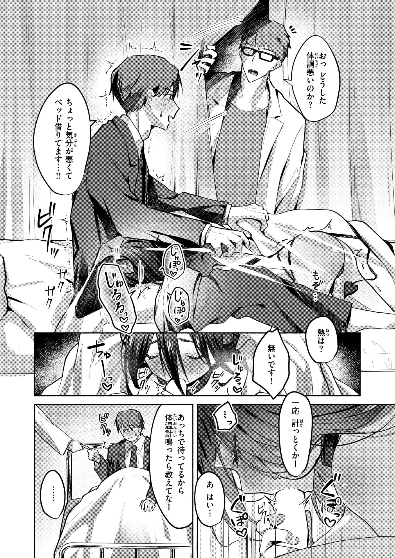 WEEKLY快楽天 2025 No.27