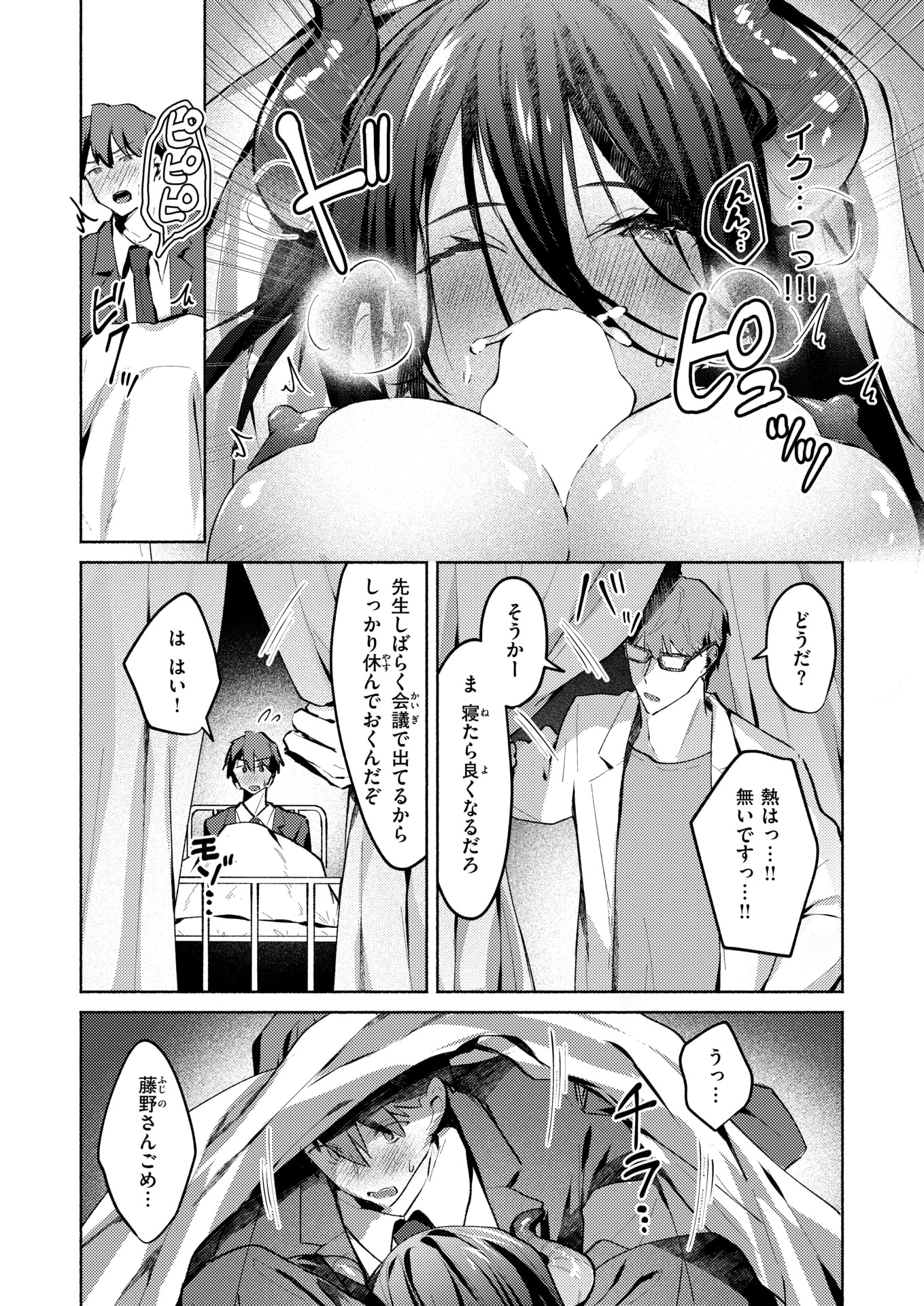 WEEKLY快楽天 2025 No.27