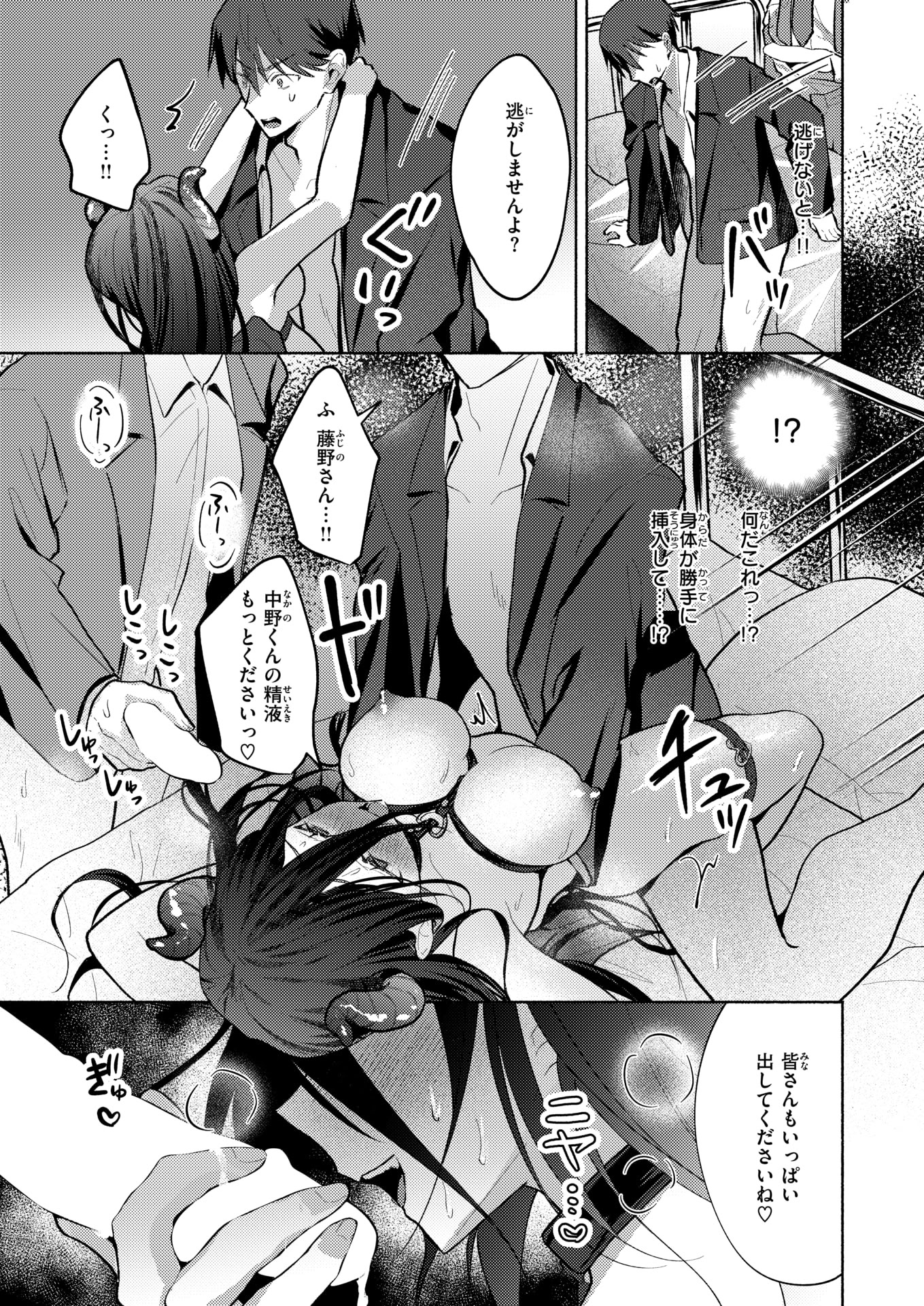 WEEKLY快楽天 2025 No.27