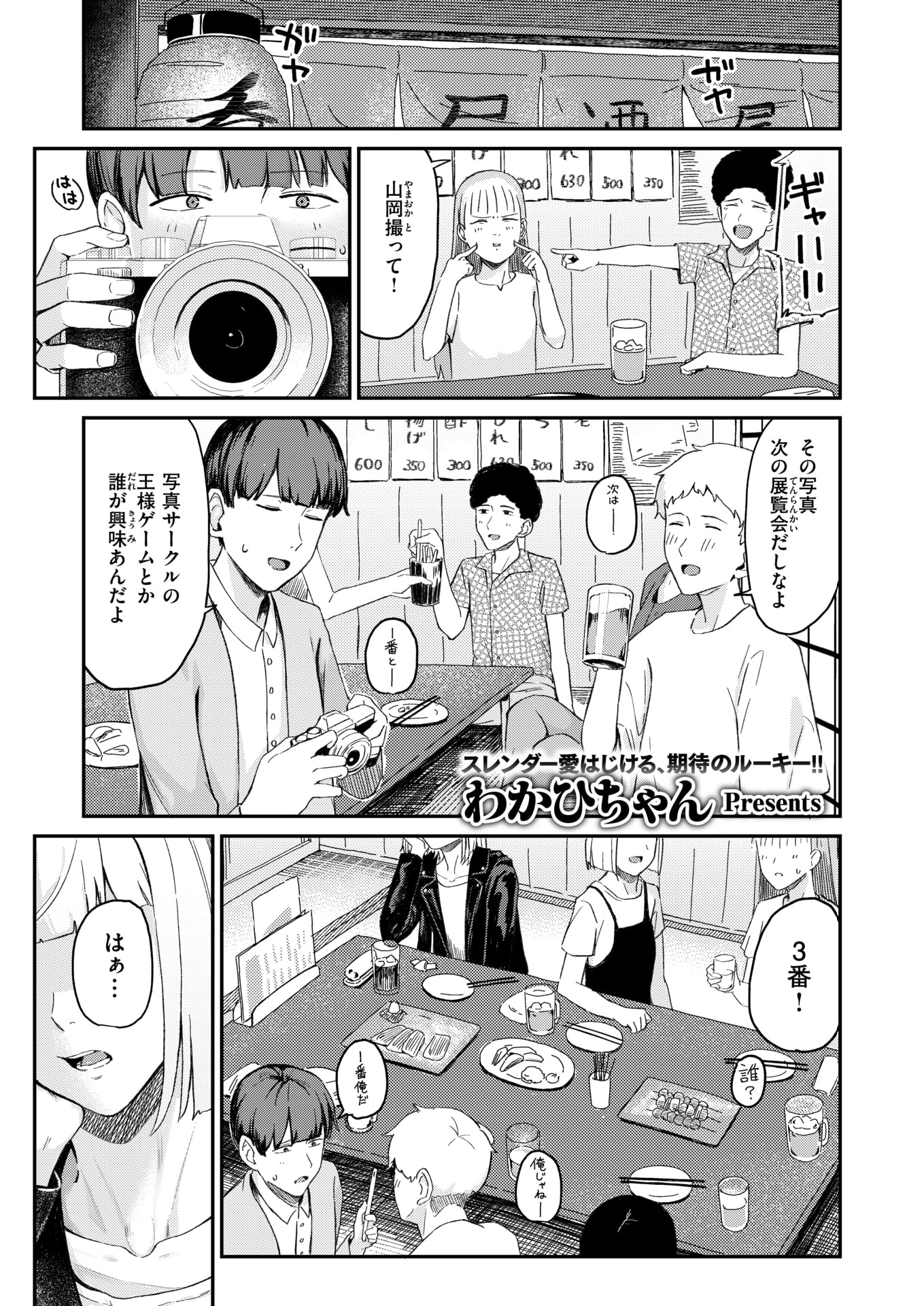 WEEKLY快楽天 2025 No.27