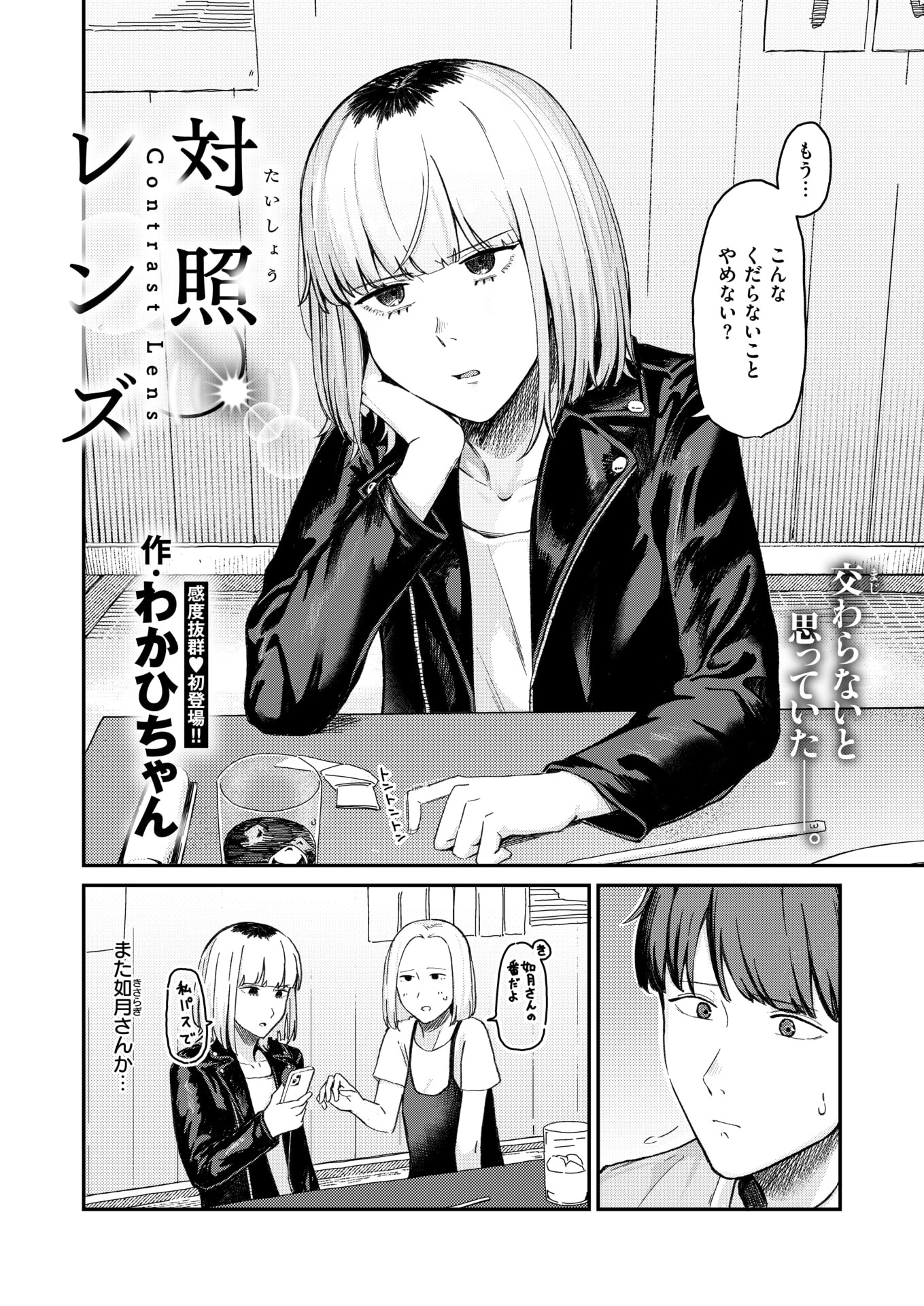 WEEKLY快楽天 2025 No.27