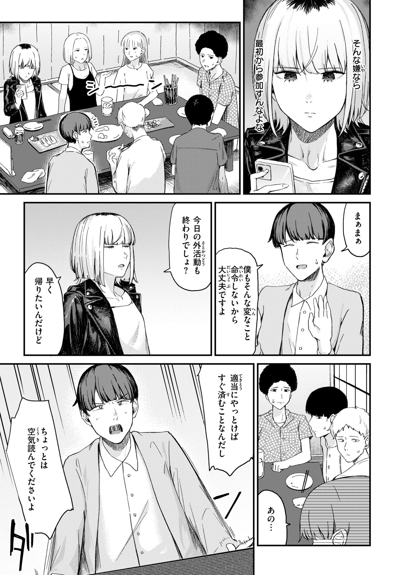 WEEKLY快楽天 2025 No.27