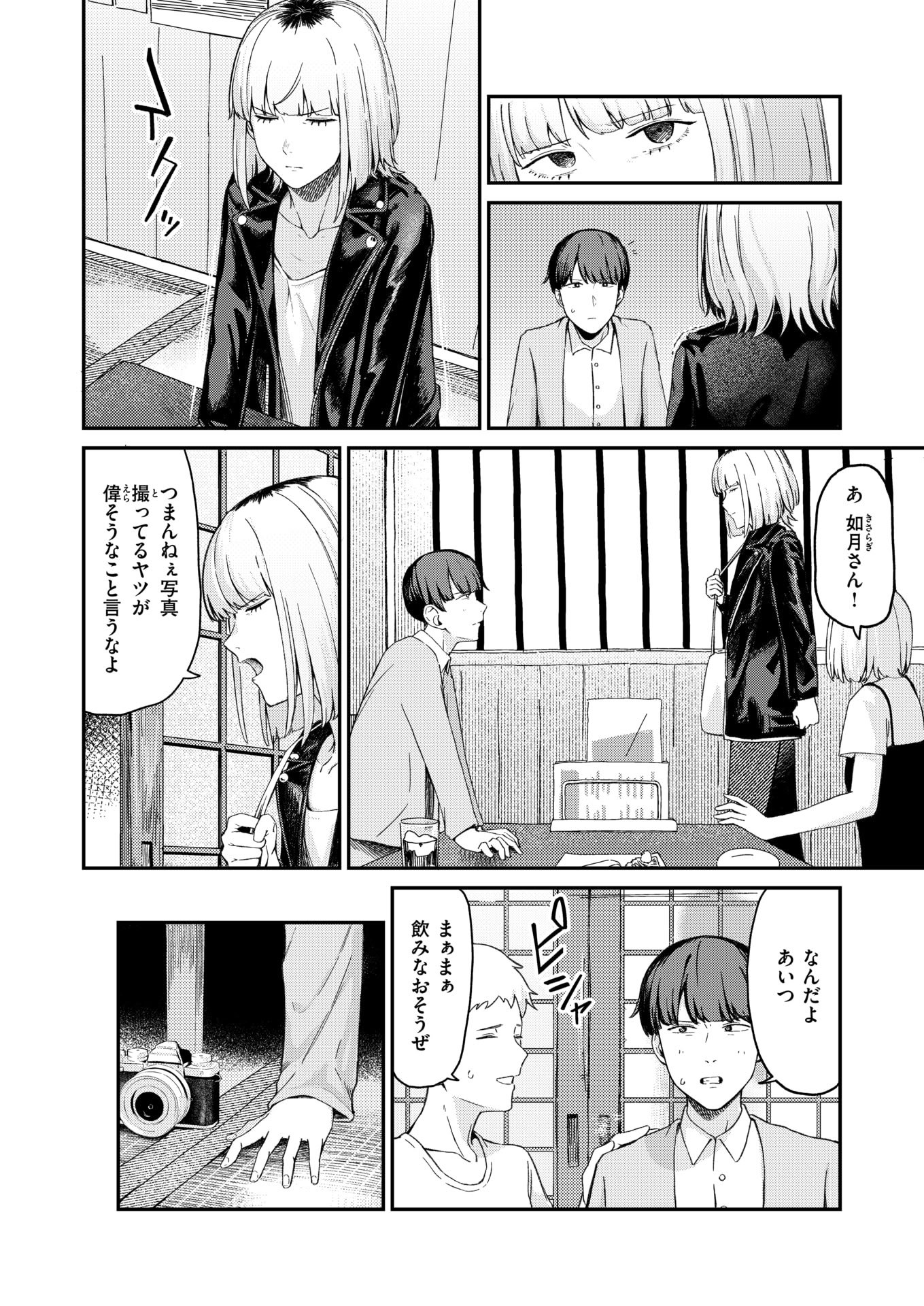 WEEKLY快楽天 2025 No.27
