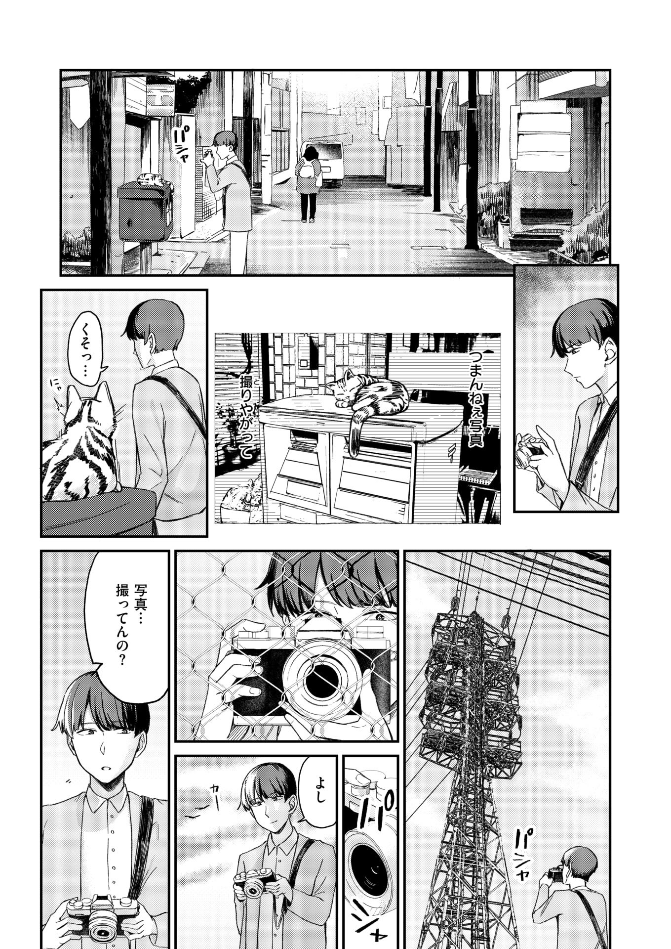 WEEKLY快楽天 2025 No.27