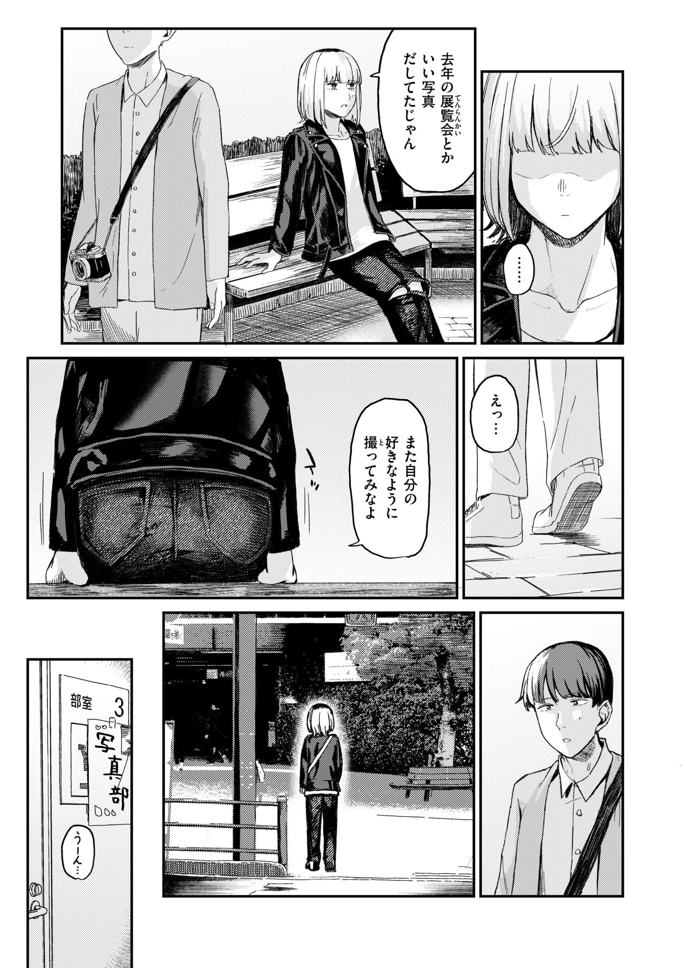 WEEKLY快楽天 2025 No.27