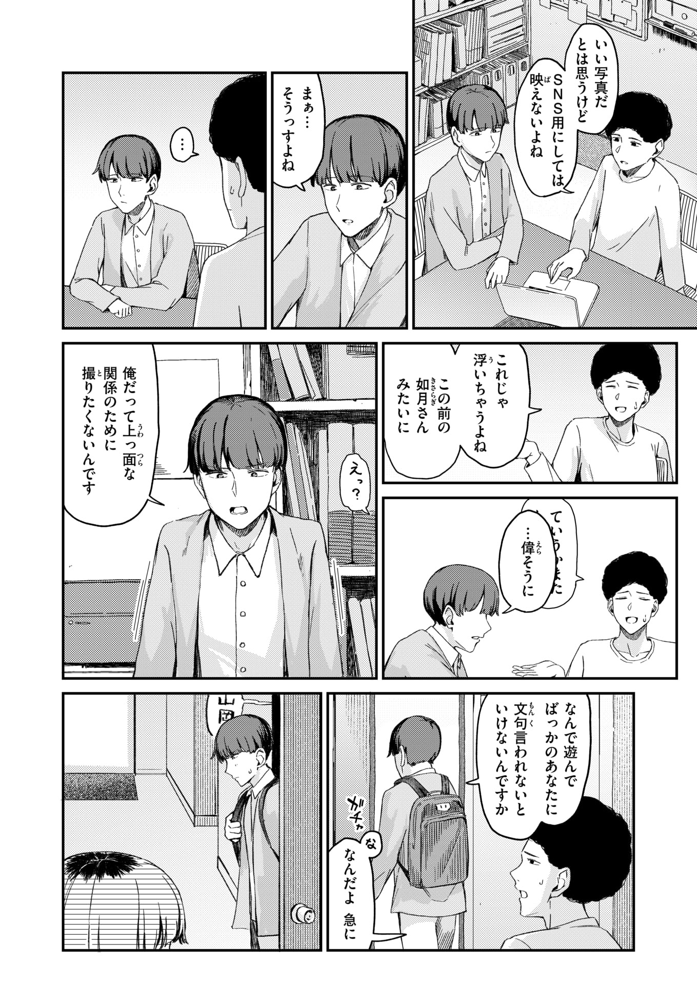 WEEKLY快楽天 2025 No.27