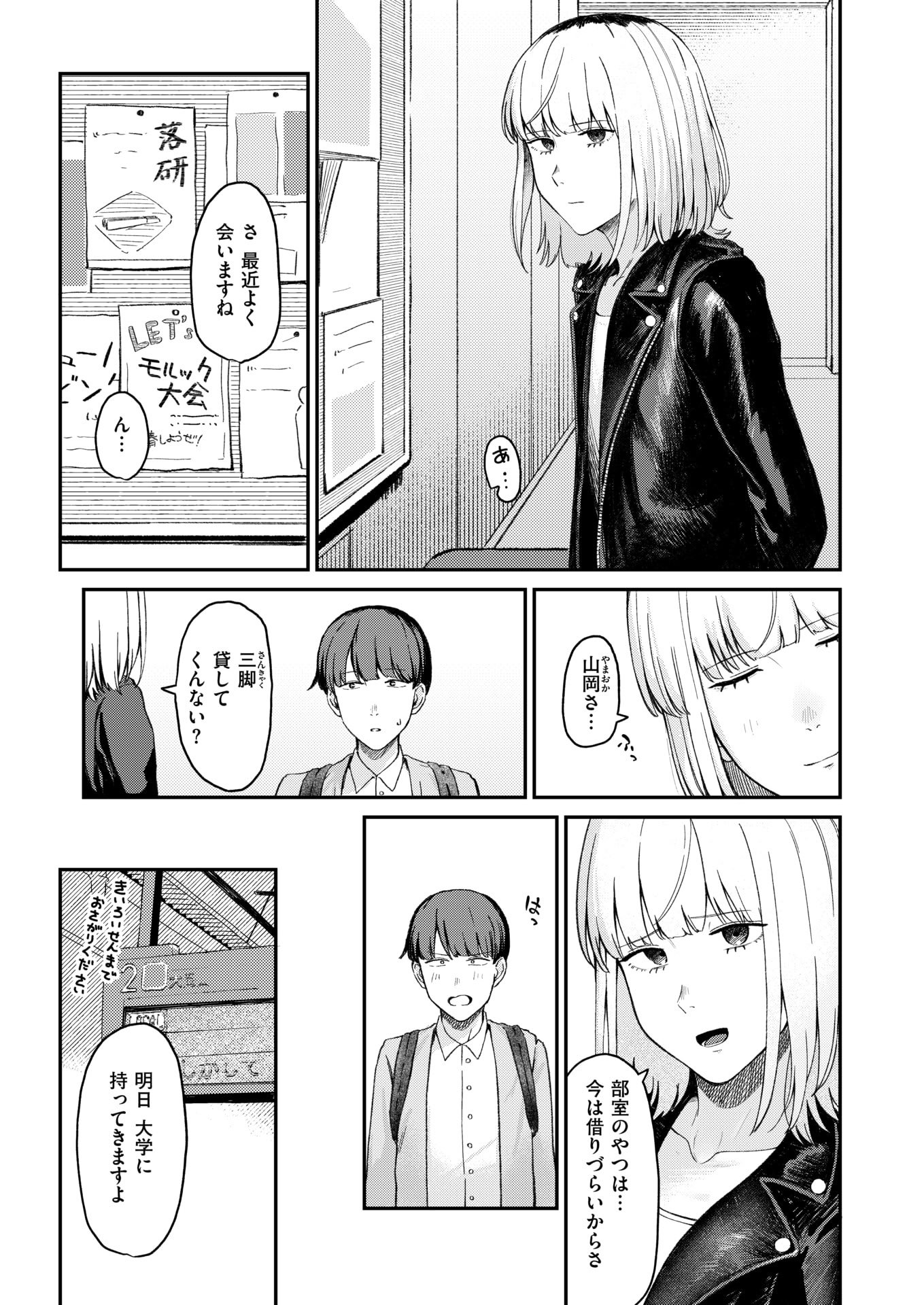 WEEKLY快楽天 2025 No.27