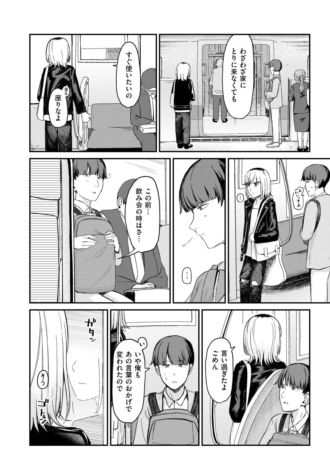 WEEKLY快楽天 2025 No.27