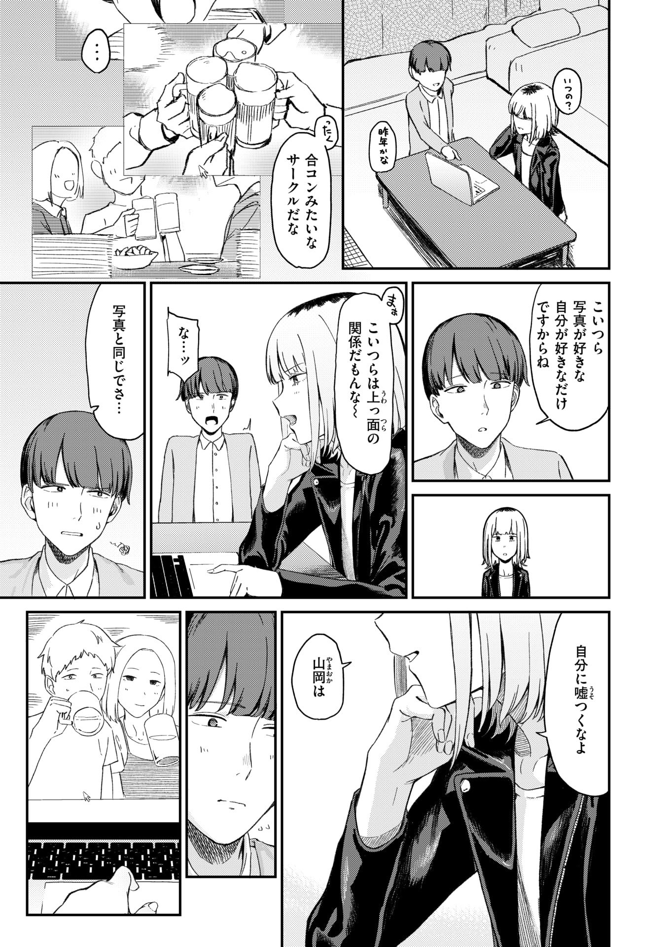 WEEKLY快楽天 2025 No.27
