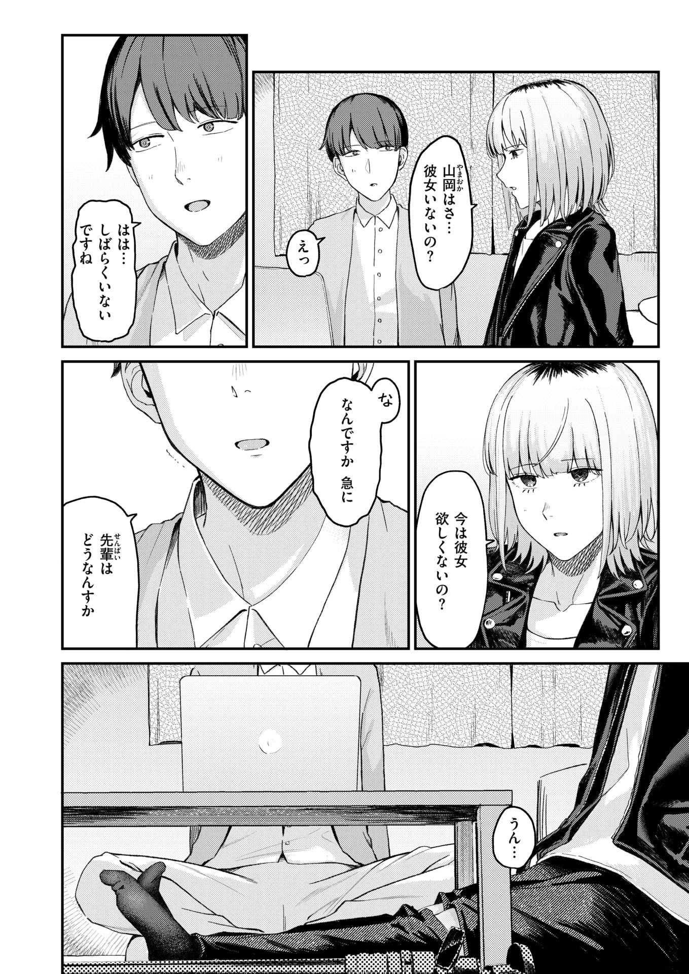 WEEKLY快楽天 2025 No.27