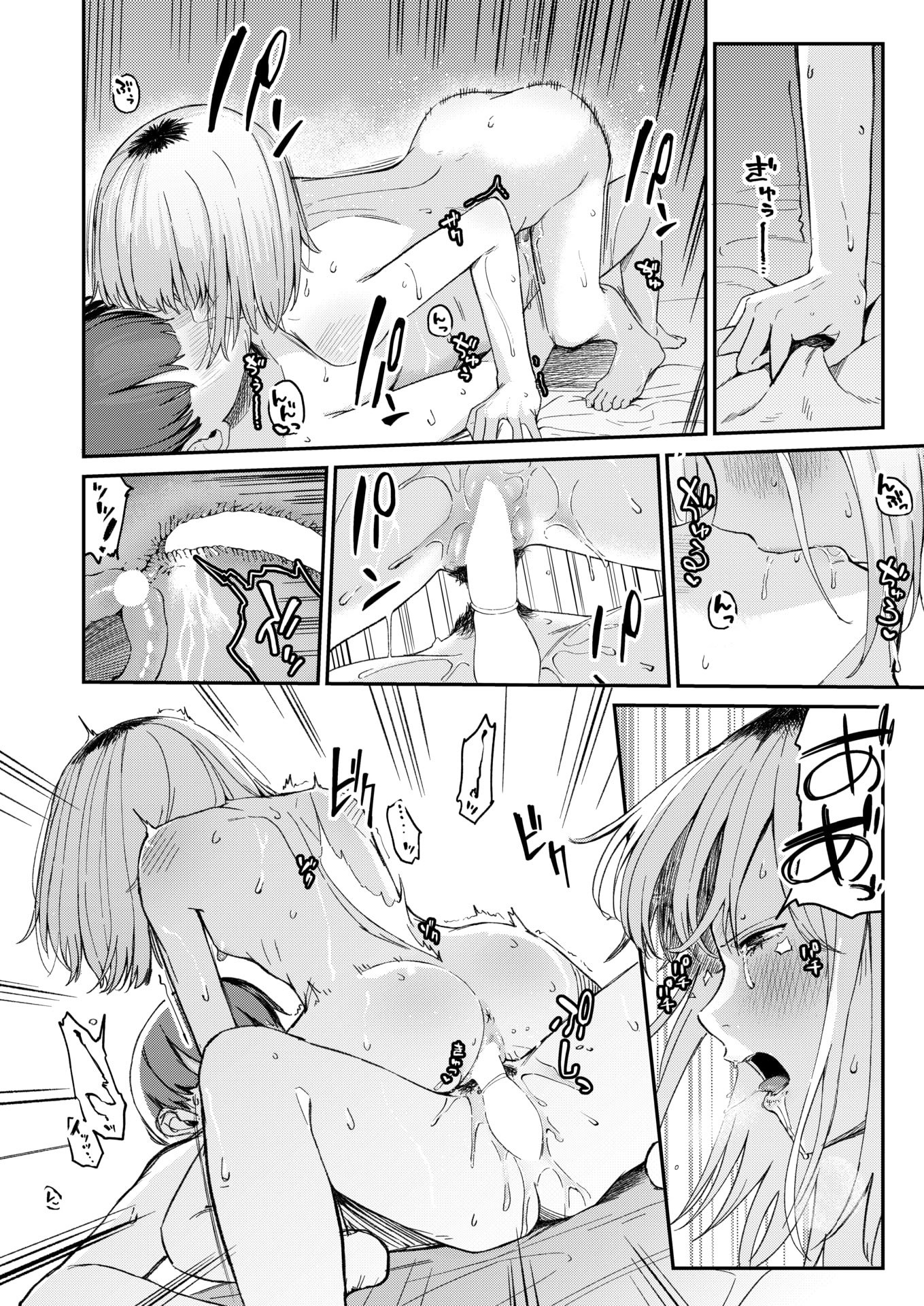 WEEKLY快楽天 2025 No.27