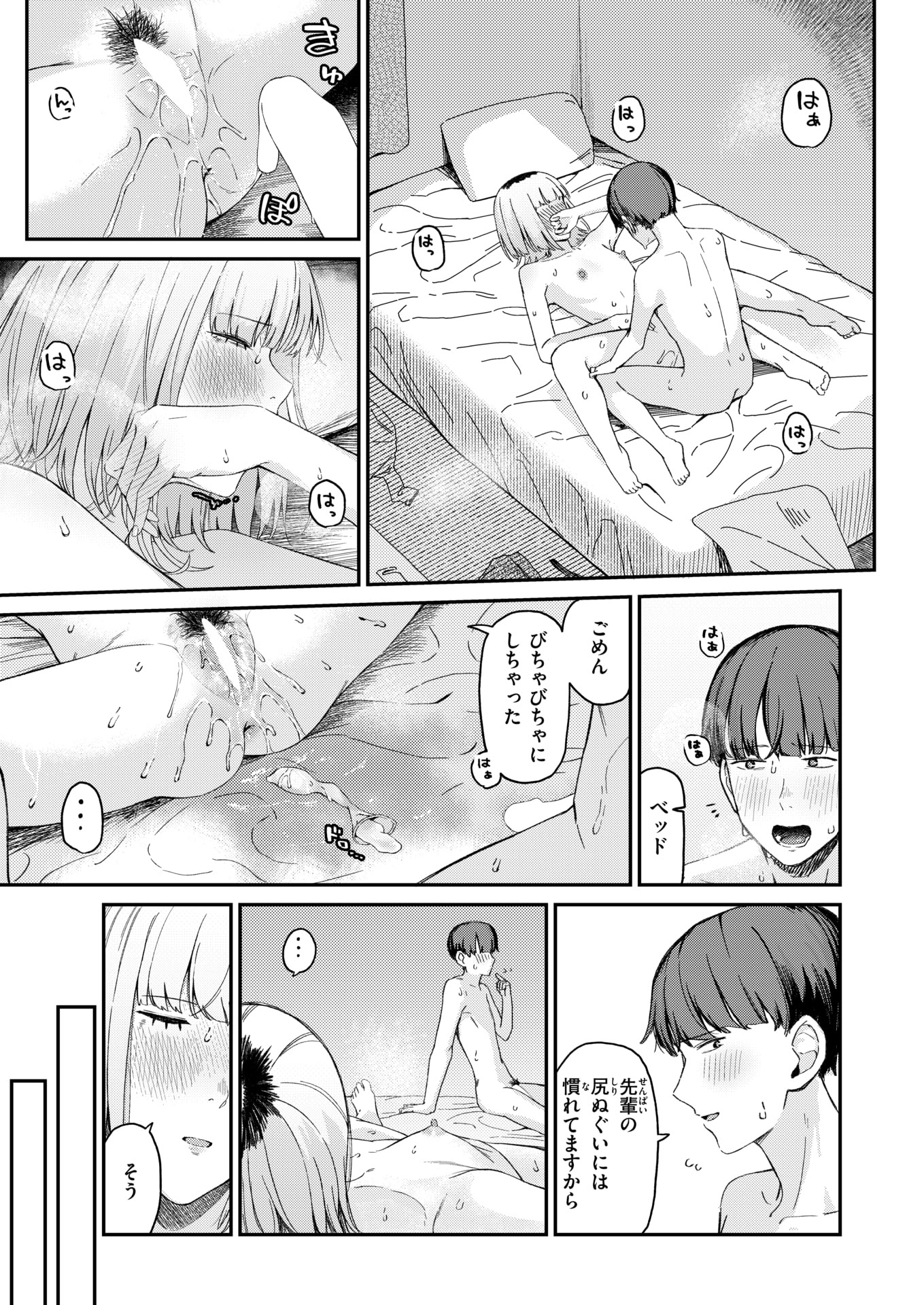WEEKLY快楽天 2025 No.27
