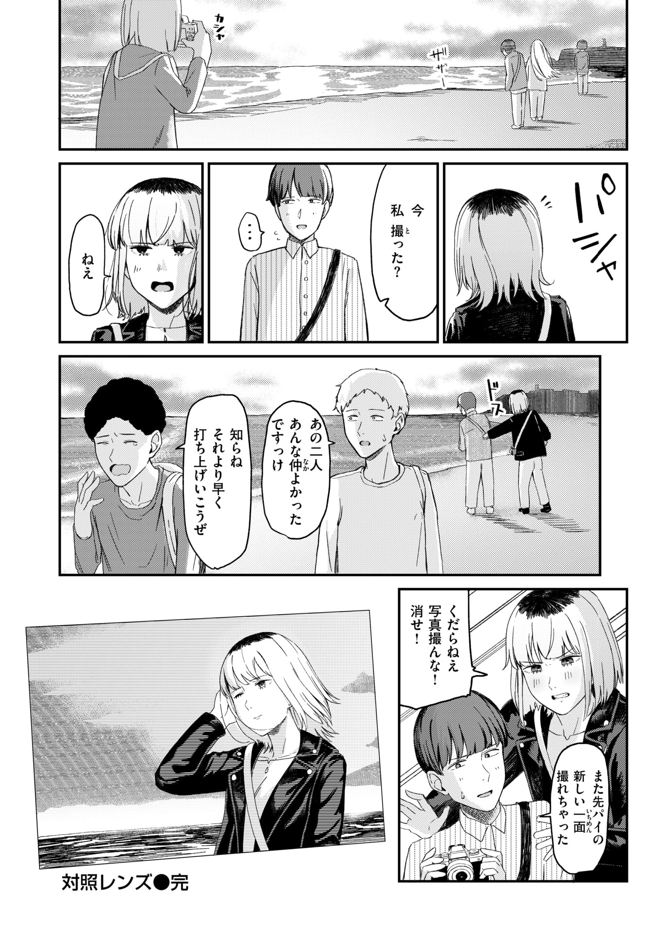 WEEKLY快楽天 2025 No.27