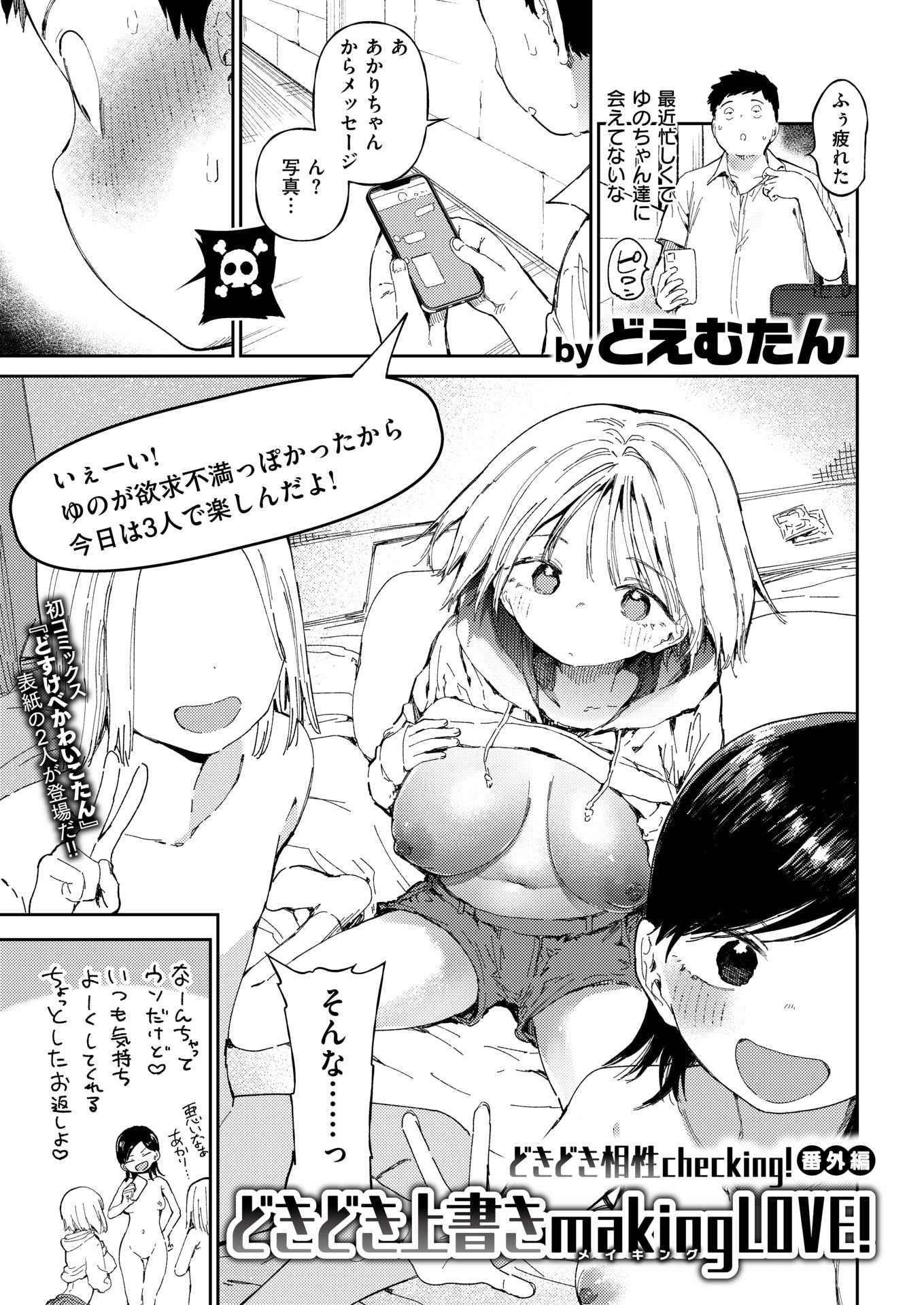 WEEKLY快楽天 2025 No.27