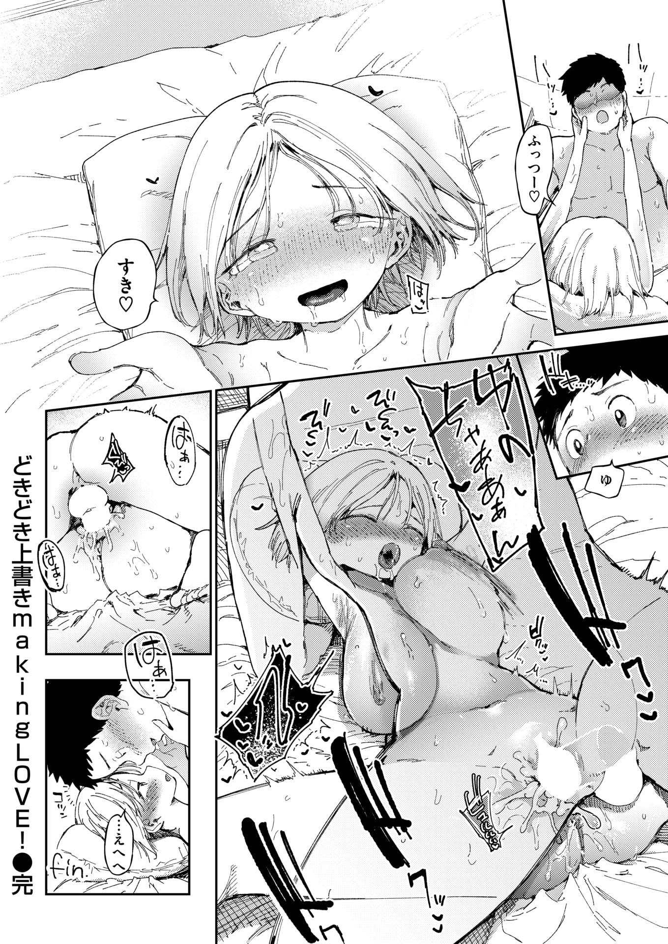 WEEKLY快楽天 2025 No.27