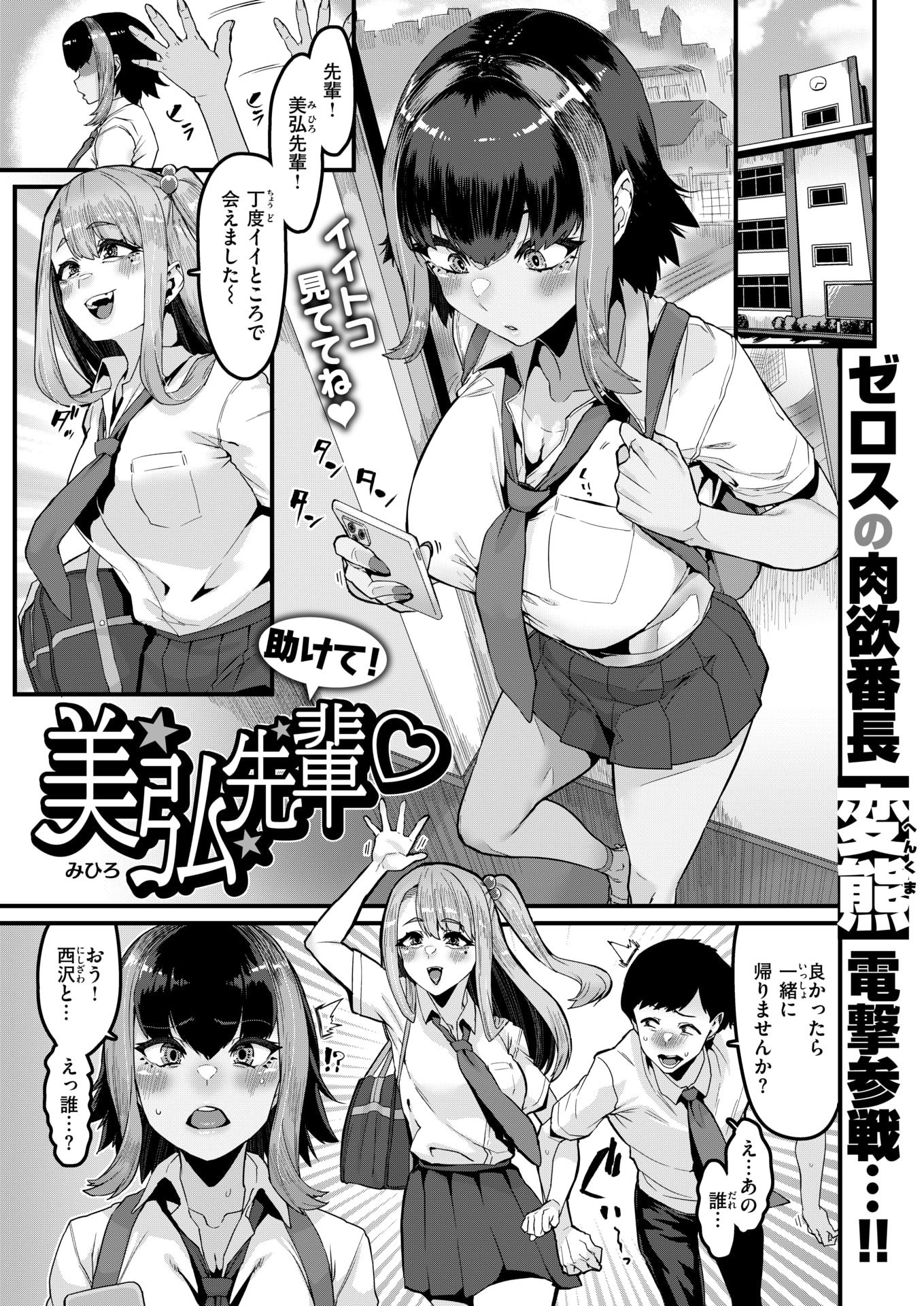 COMIC 失楽天 2025年8月号 [DL版]