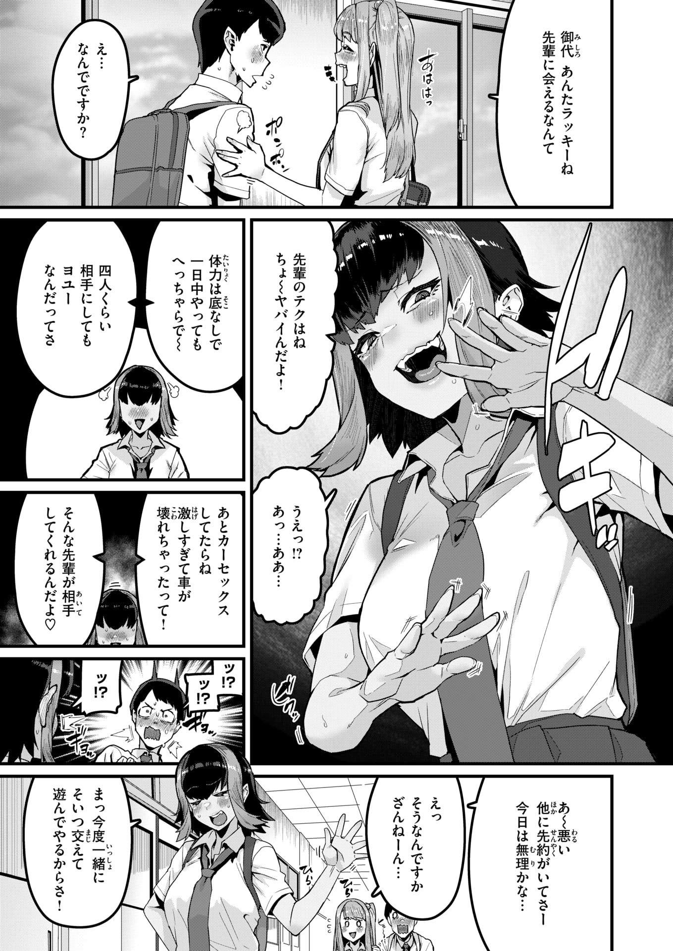 COMIC 失楽天 2025年8月号 [DL版]