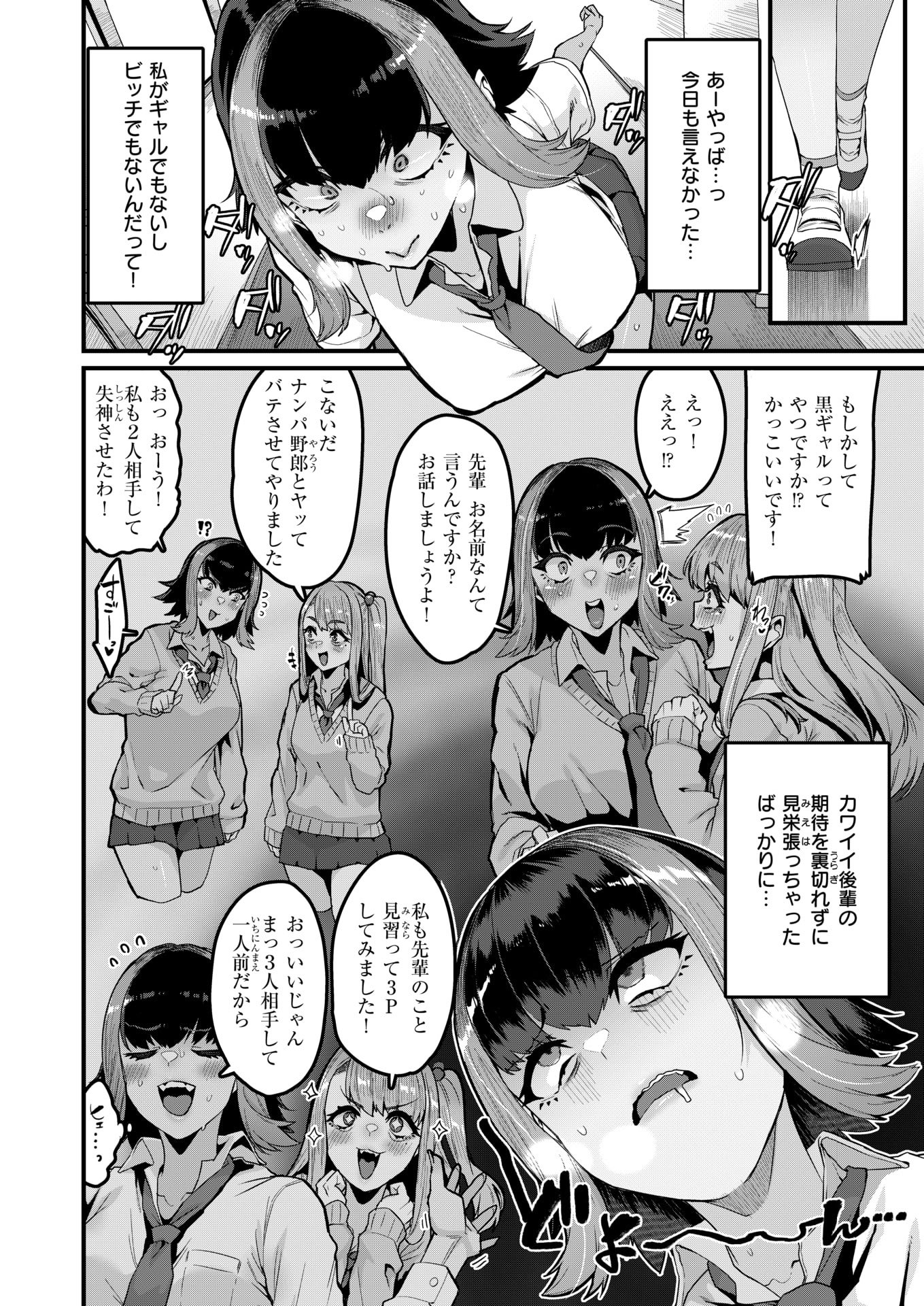 COMIC 失楽天 2025年8月号 [DL版]