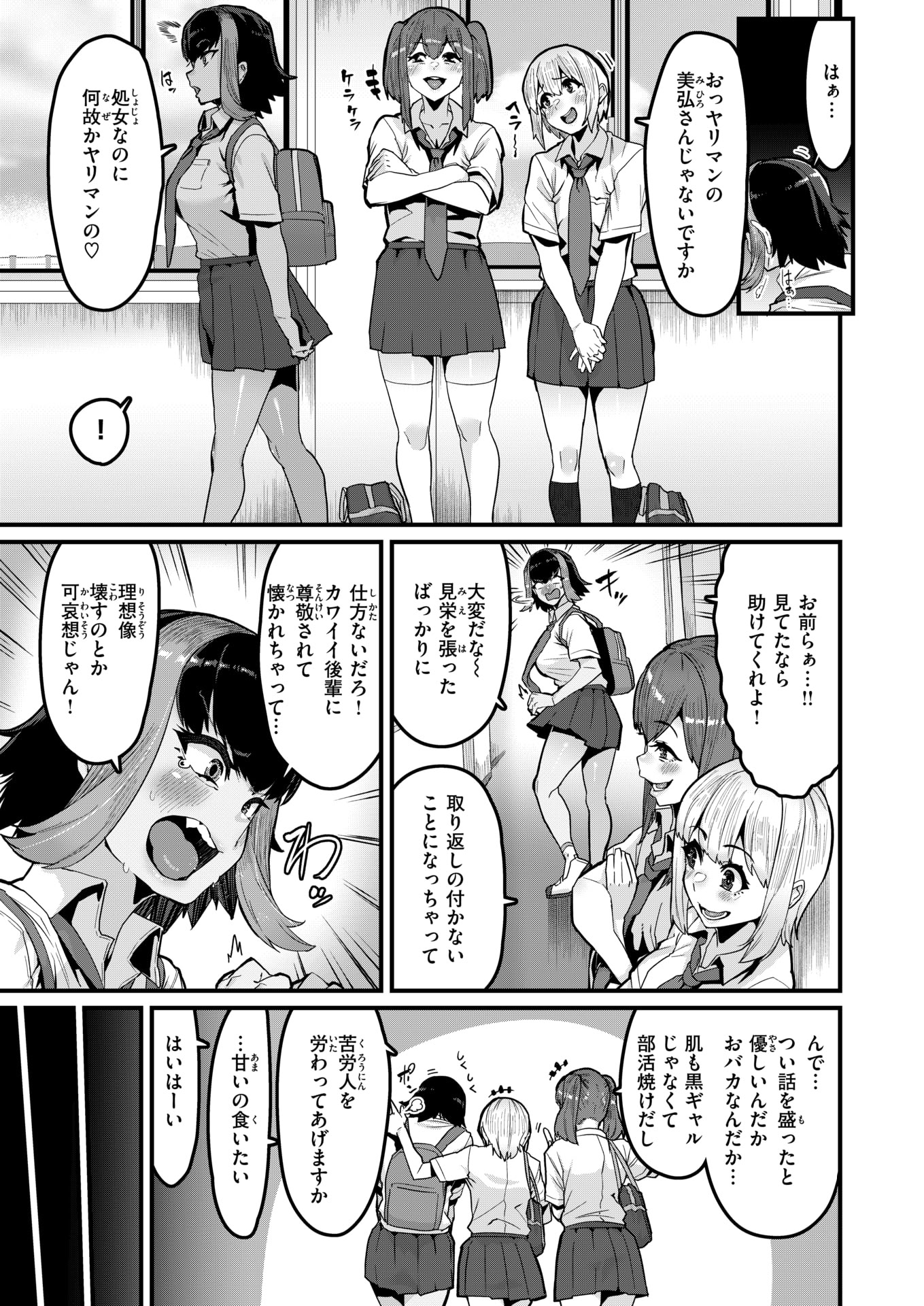 COMIC 失楽天 2025年8月号 [DL版]