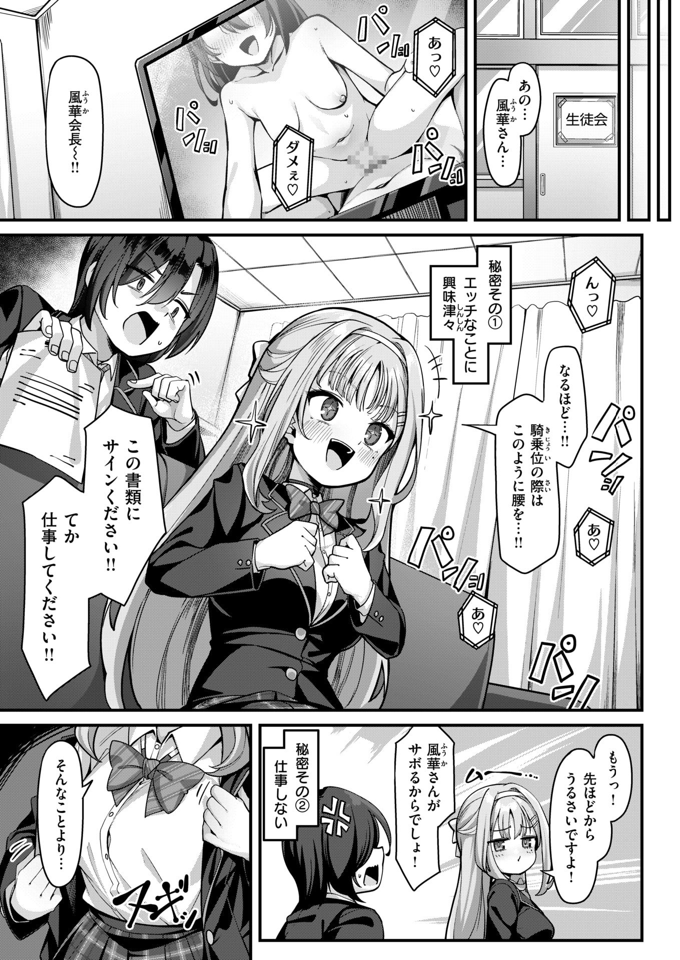 COMIC 失楽天 2025年8月号 [DL版]