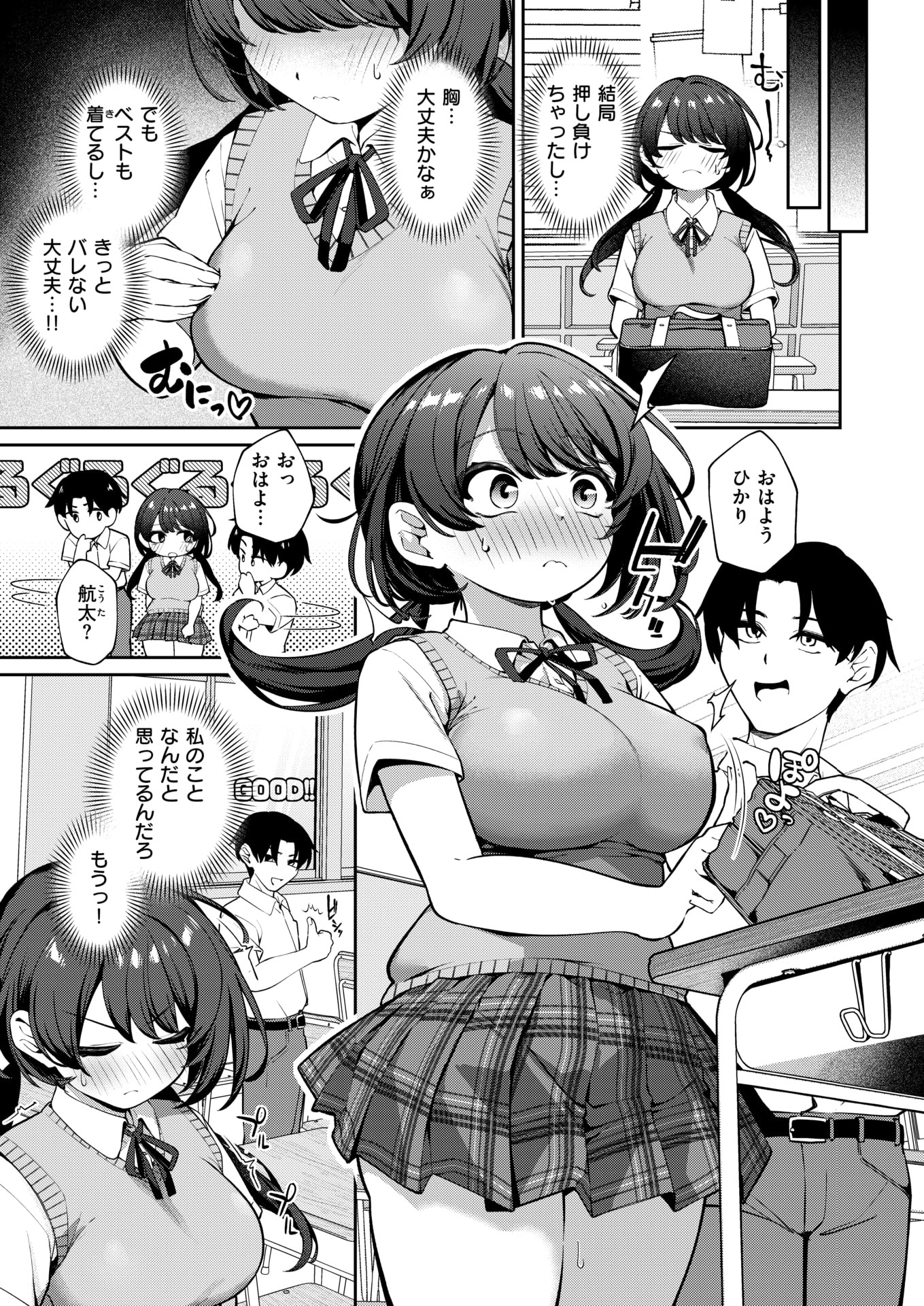 COMIC 失楽天 2025年8月号 [DL版]