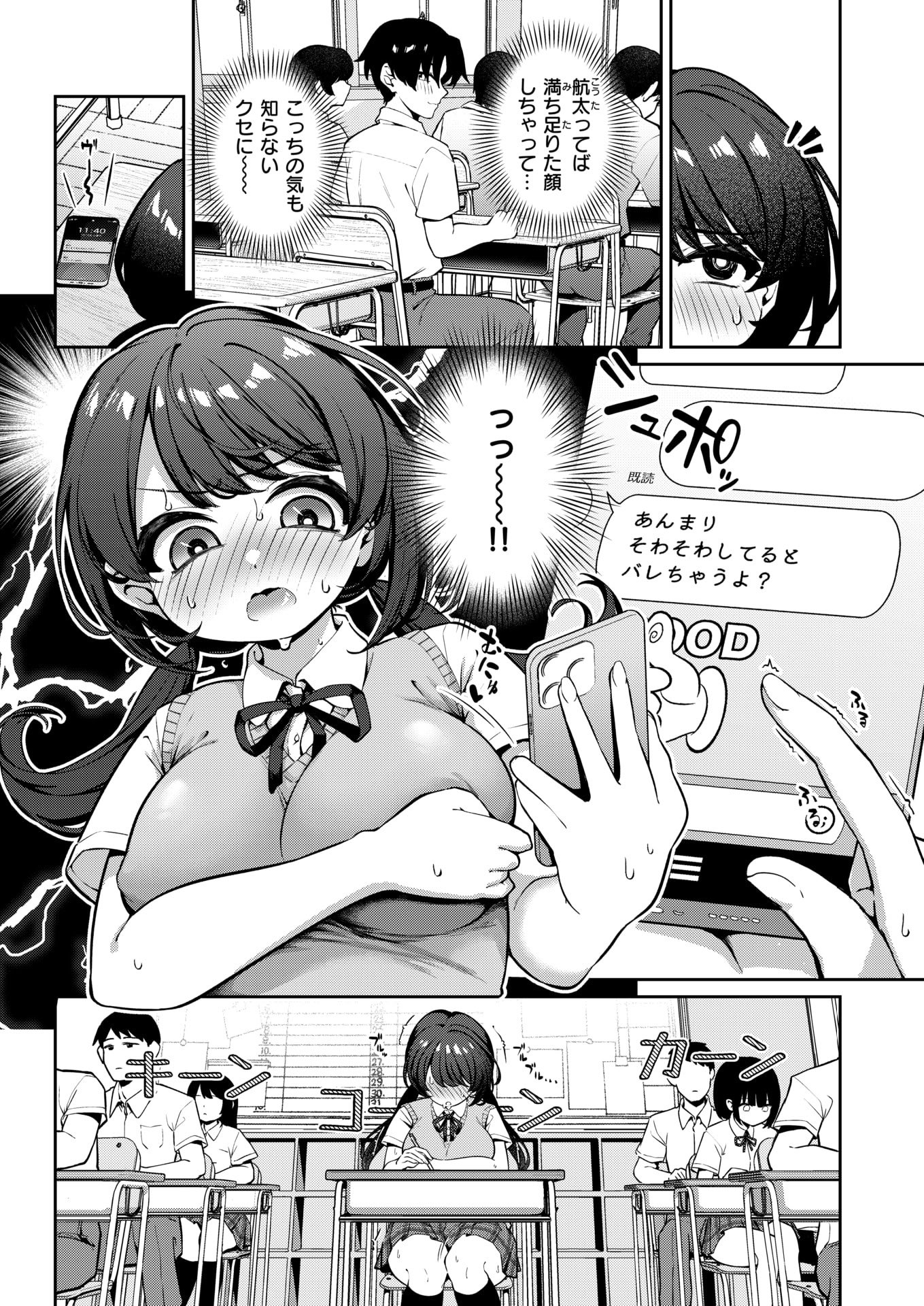COMIC 失楽天 2025年8月号 [DL版]
