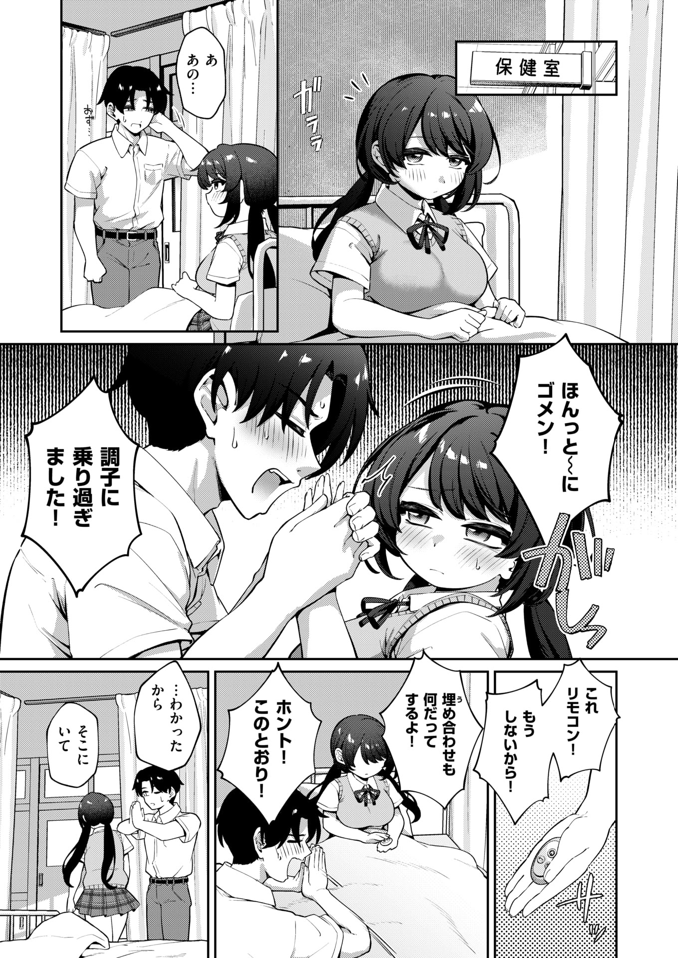 COMIC 失楽天 2025年8月号 [DL版]