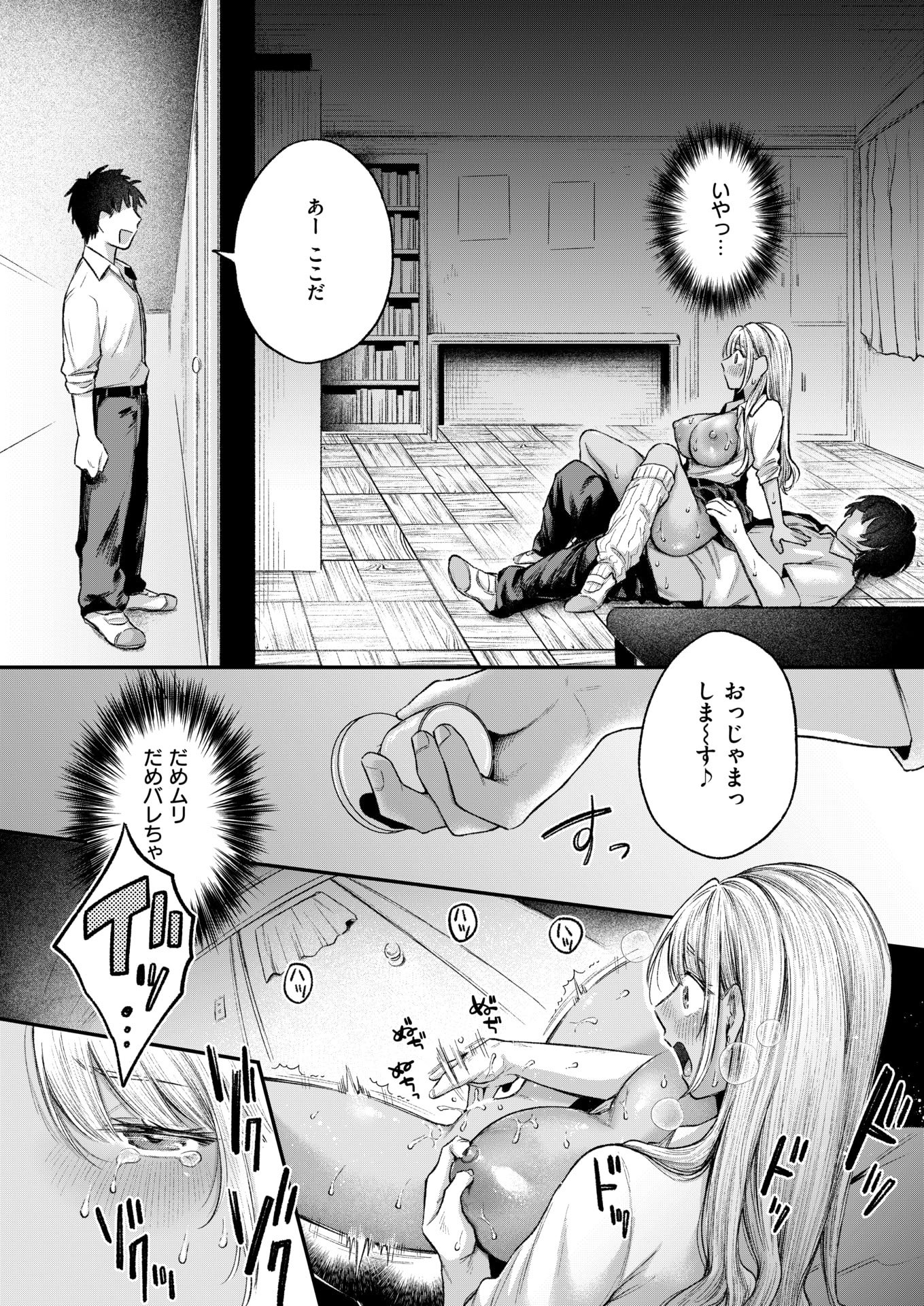 COMIC 失楽天 2025年8月号 [DL版]