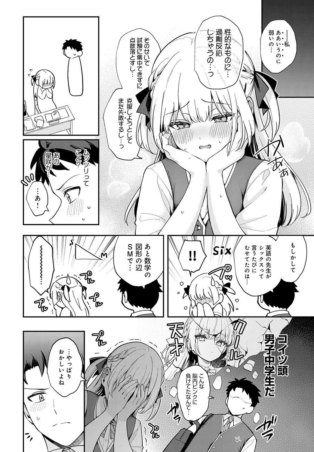 COMIC アンスリウム Vol.148 2025年8月号 [DL版]