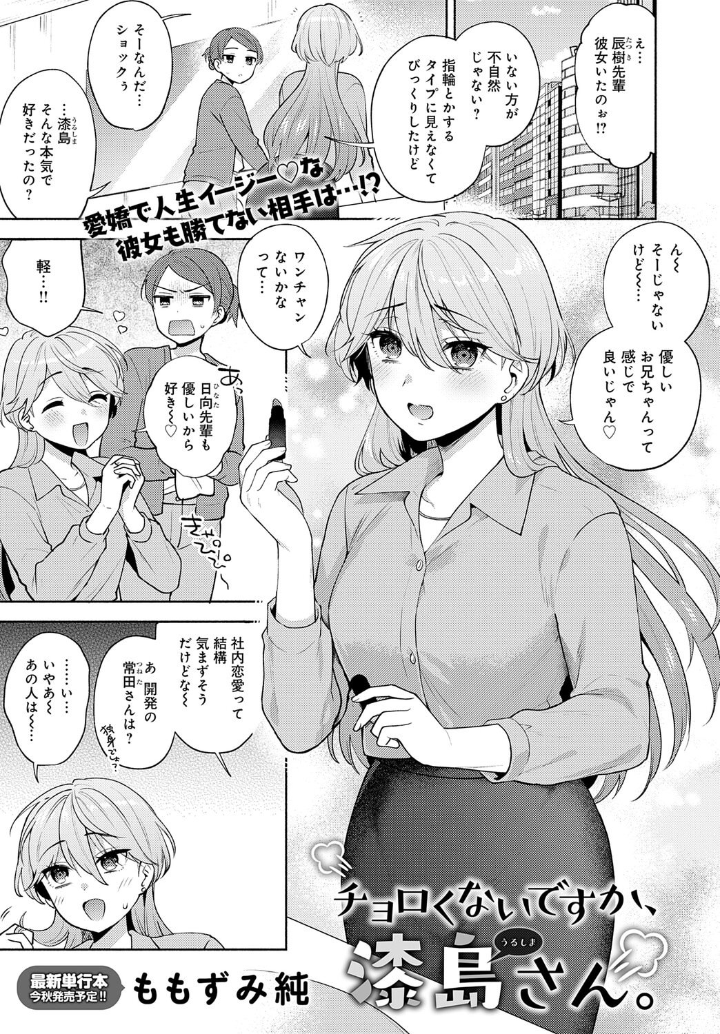 COMIC アンスリウム Vol.148 2025年8月号 [DL版]