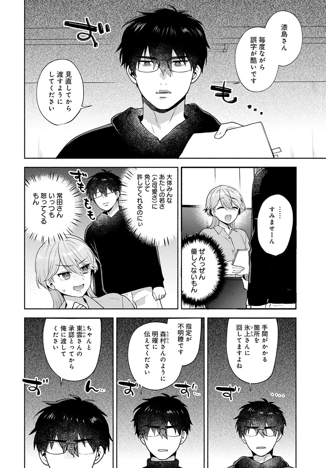 COMIC アンスリウム Vol.148 2025年8月号 [DL版]