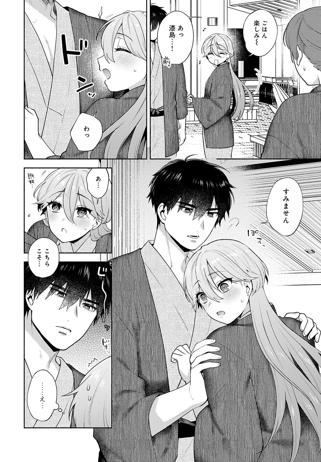 COMIC アンスリウム Vol.148 2025年8月号 [DL版]