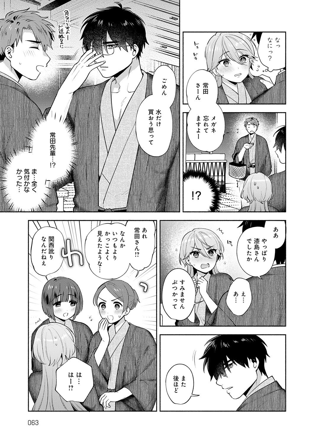 COMIC アンスリウム Vol.148 2025年8月号 [DL版]