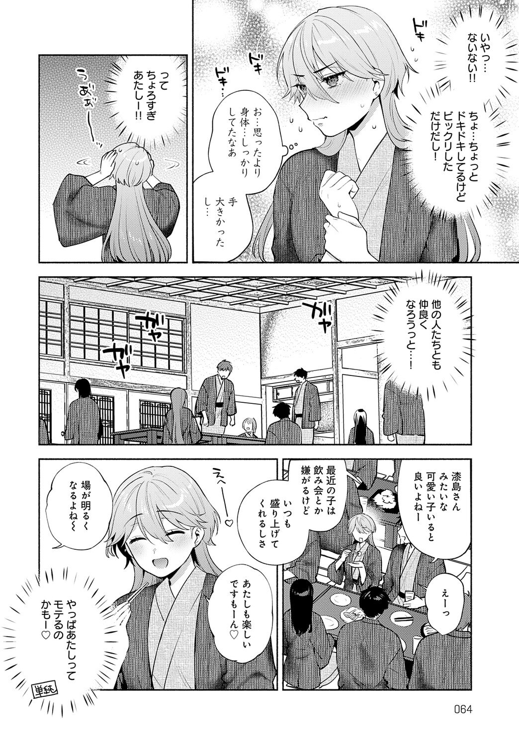 COMIC アンスリウム Vol.148 2025年8月号 [DL版]