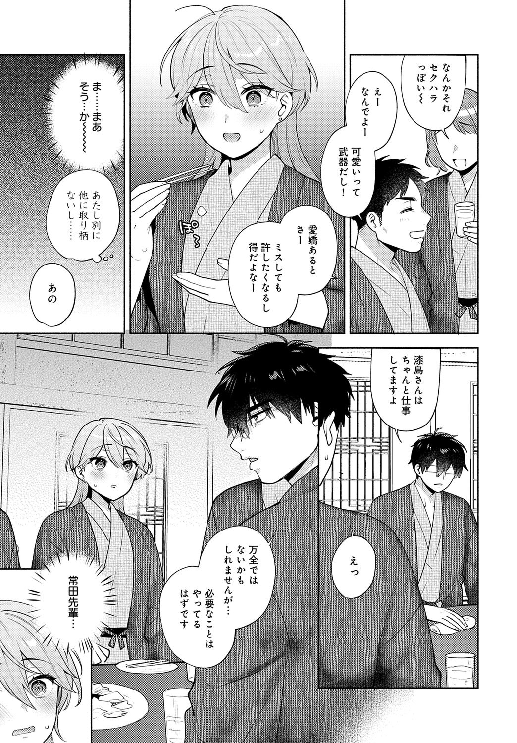 COMIC アンスリウム Vol.148 2025年8月号 [DL版]