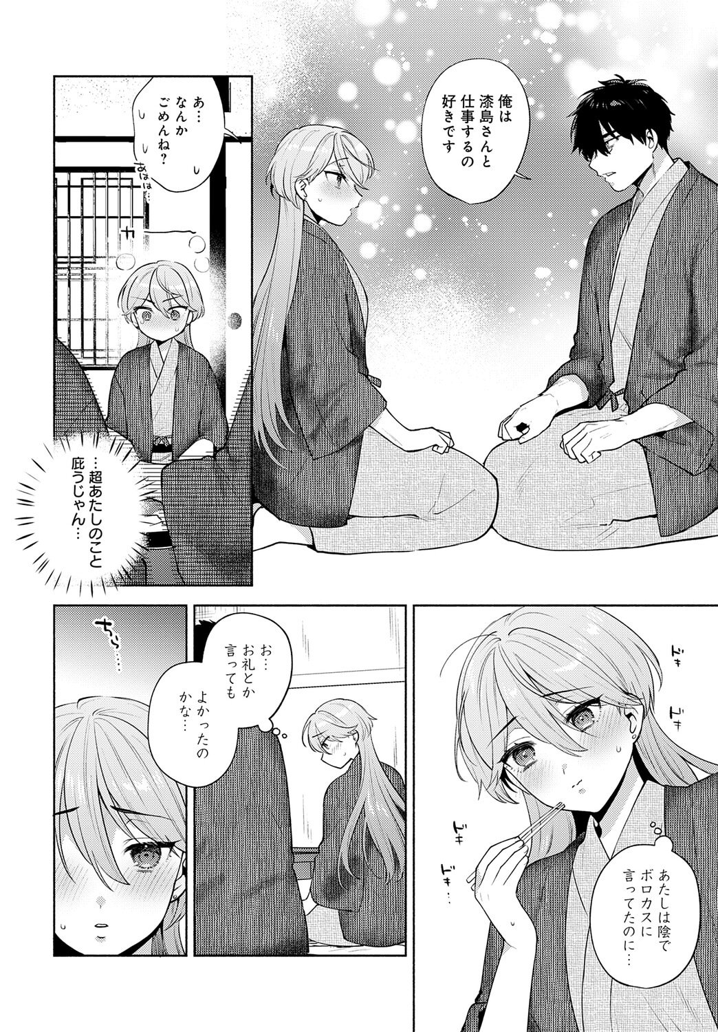 COMIC アンスリウム Vol.148 2025年8月号 [DL版]