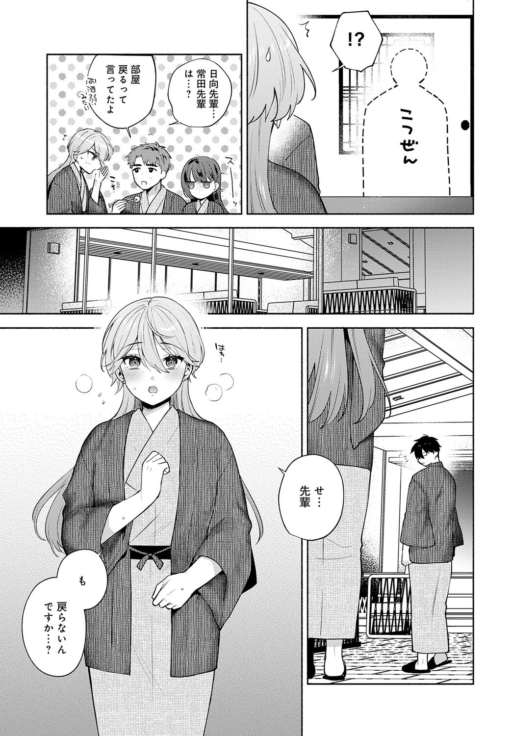 COMIC アンスリウム Vol.148 2025年8月号 [DL版]