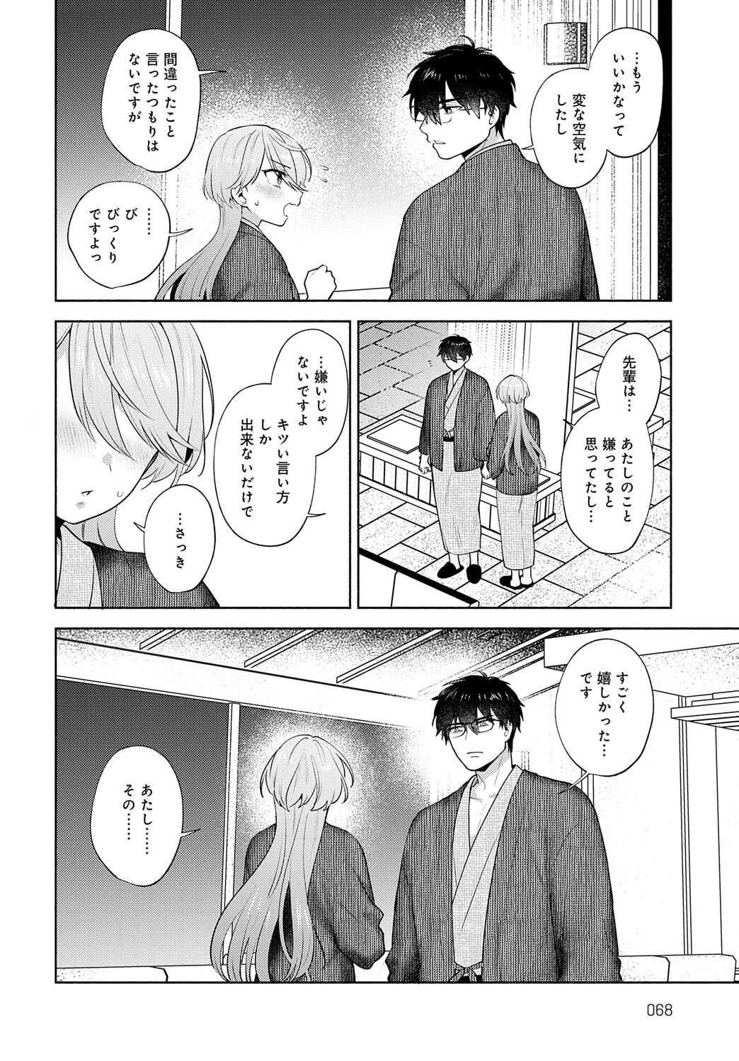 COMIC アンスリウム Vol.148 2025年8月号 [DL版]