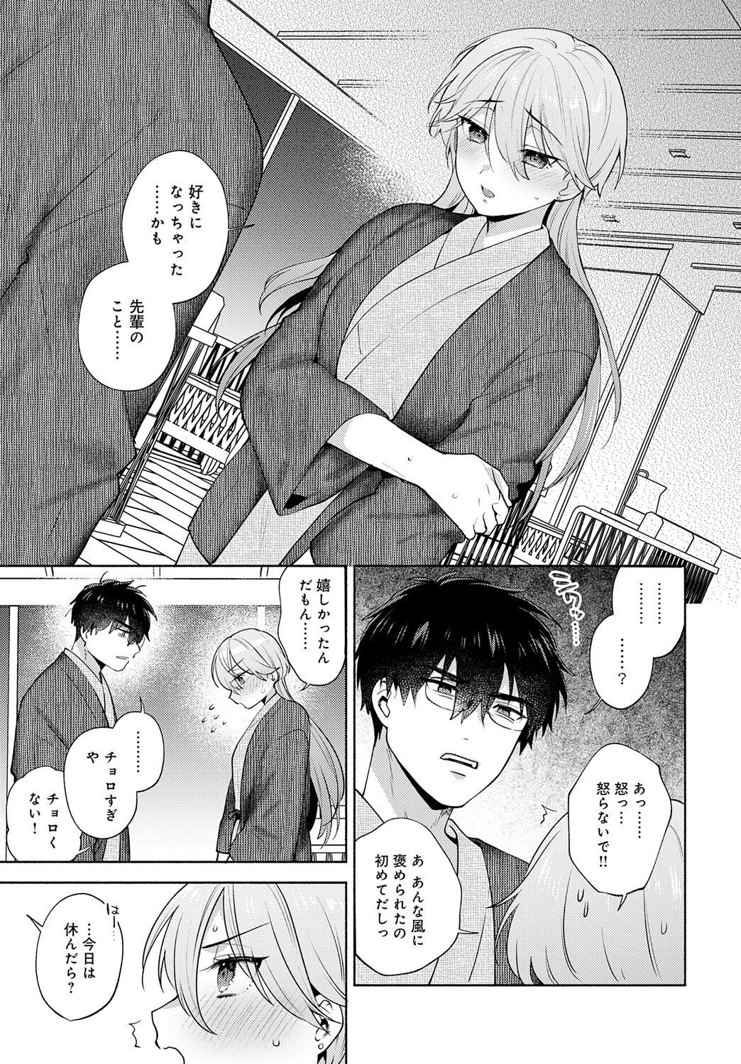 COMIC アンスリウム Vol.148 2025年8月号 [DL版]