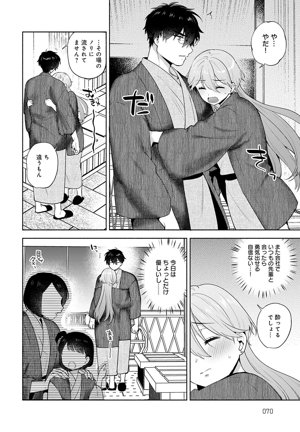 COMIC アンスリウム Vol.148 2025年8月号 [DL版]