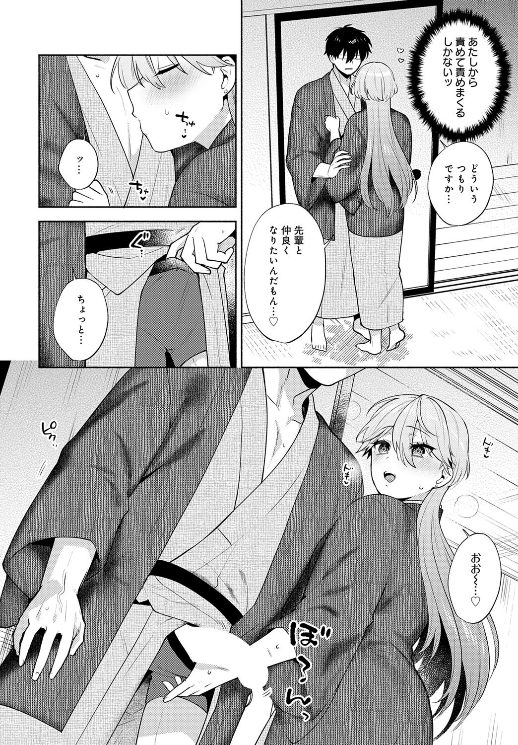 COMIC アンスリウム Vol.148 2025年8月号 [DL版]