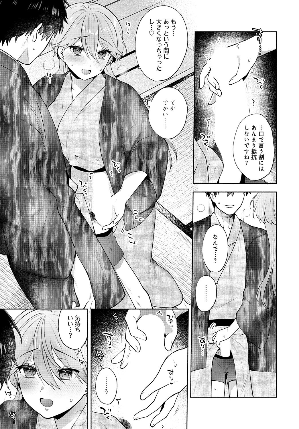 COMIC アンスリウム Vol.148 2025年8月号 [DL版]