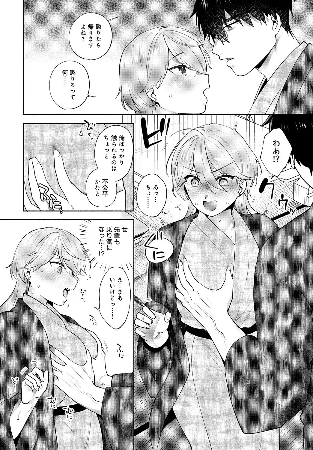 COMIC アンスリウム Vol.148 2025年8月号 [DL版]
