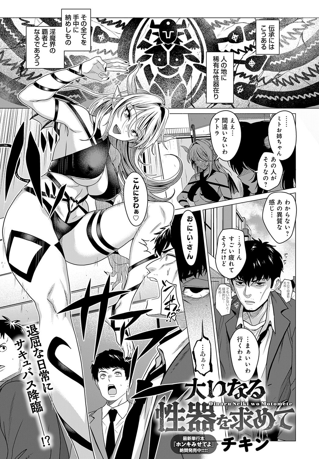 COMIC アンスリウム Vol.148 2025年8月号 [DL版]