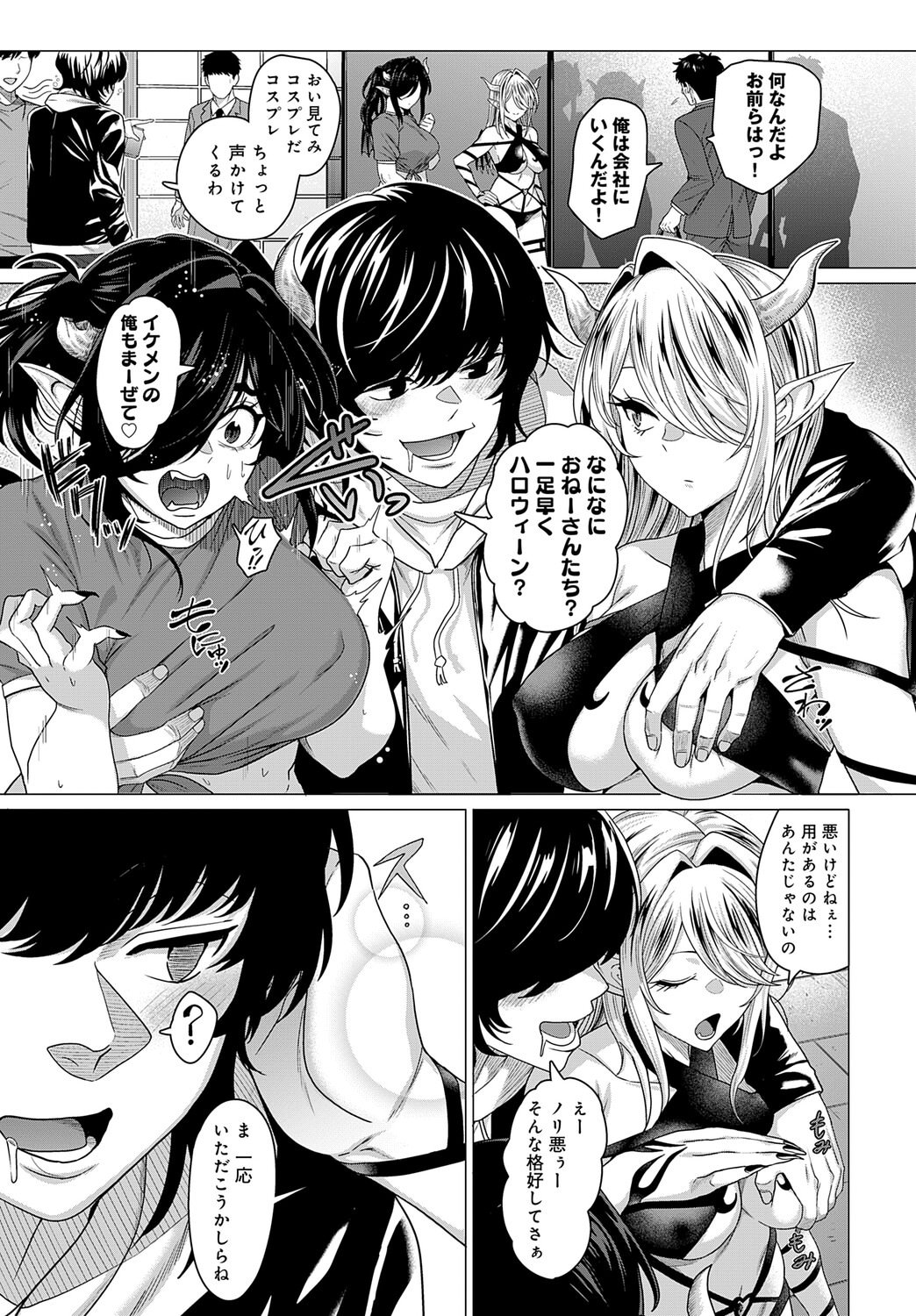 COMIC アンスリウム Vol.148 2025年8月号 [DL版]